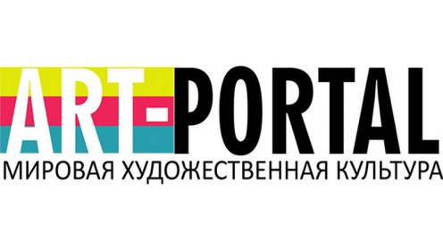 Art-portal: Мировая художественная культура