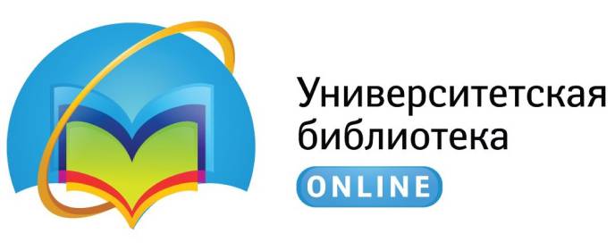 Университетская библиотека ONLINE