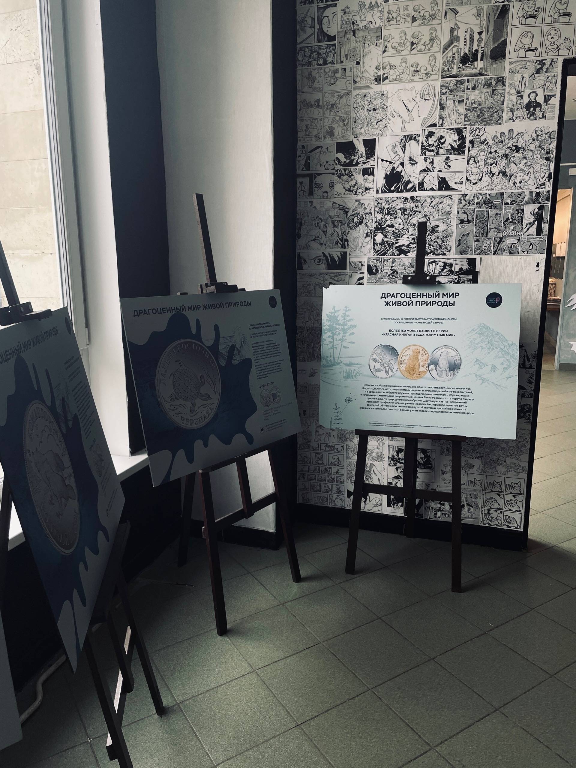 Драгоценный мир живой природы