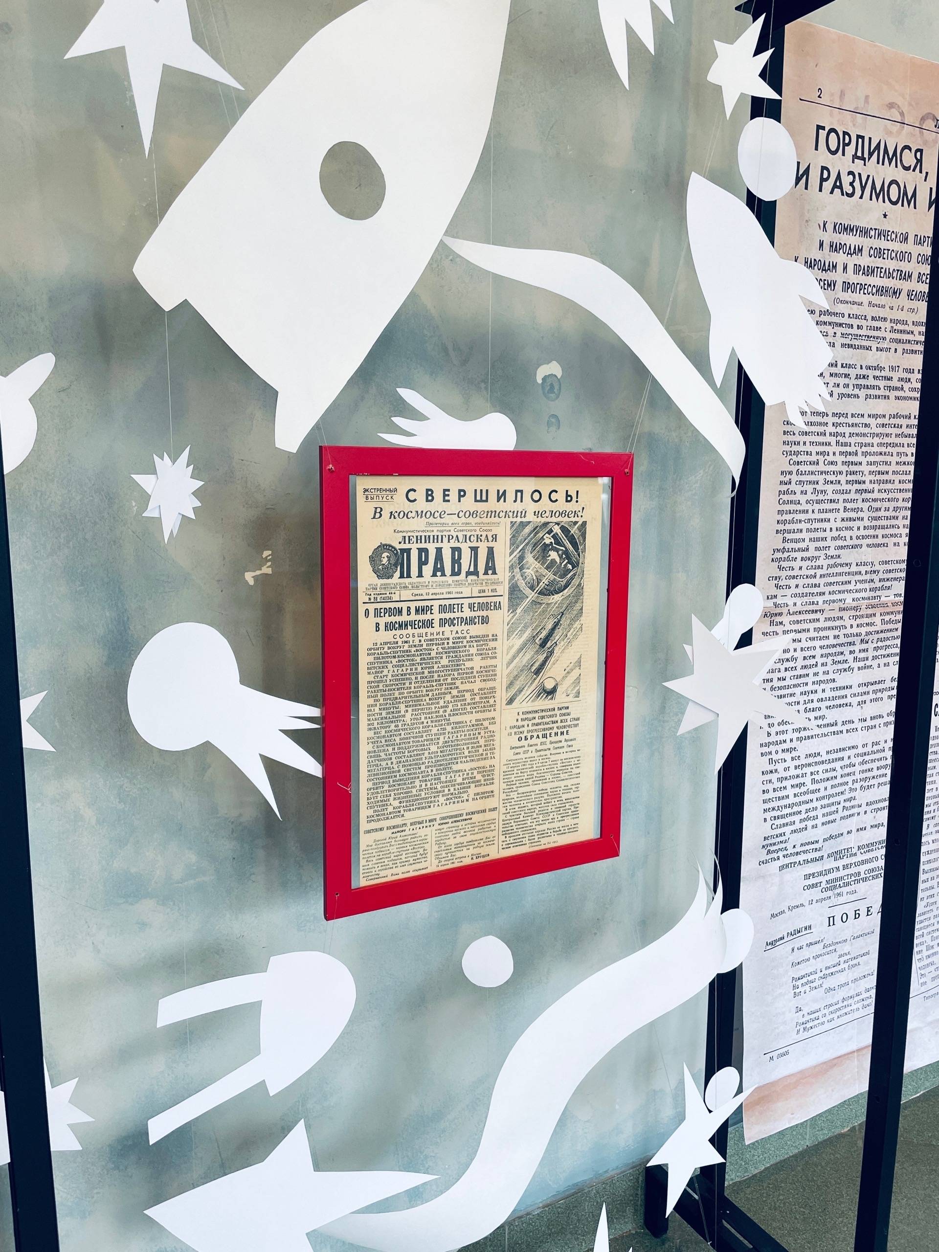 Выставка одной газеты: как мир узнал о полёте Юрия Гагарина