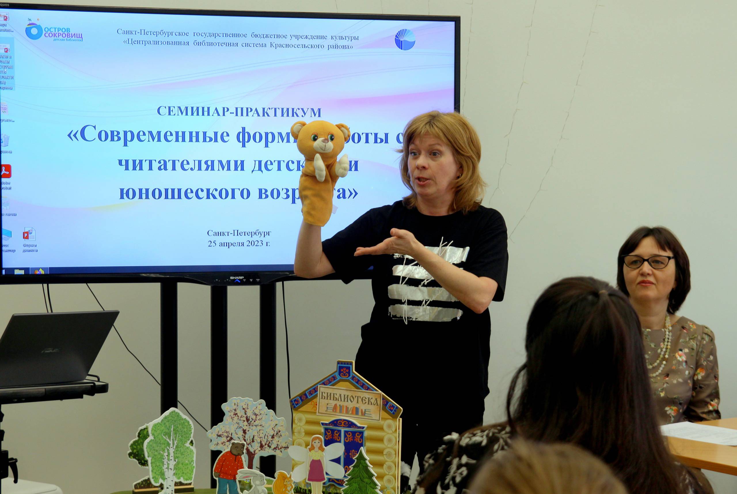 Современные формы работы с читателями детского и юношеского возраста