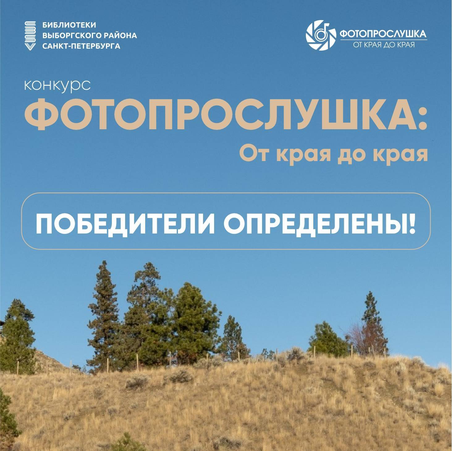Афиша конкурса