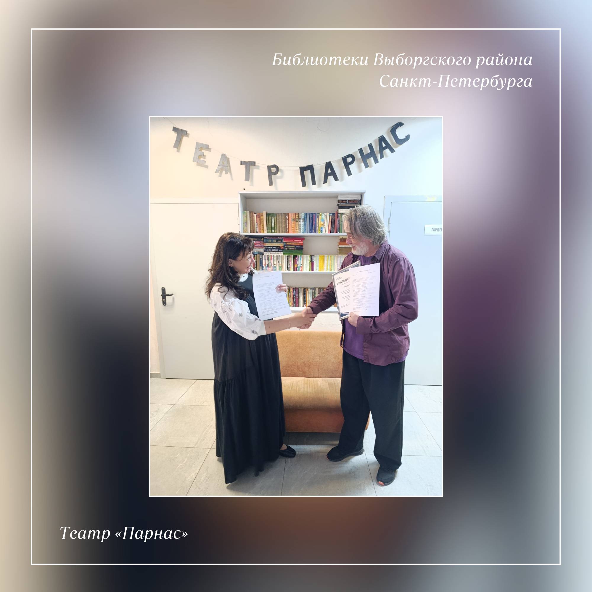 Подписание соглашения