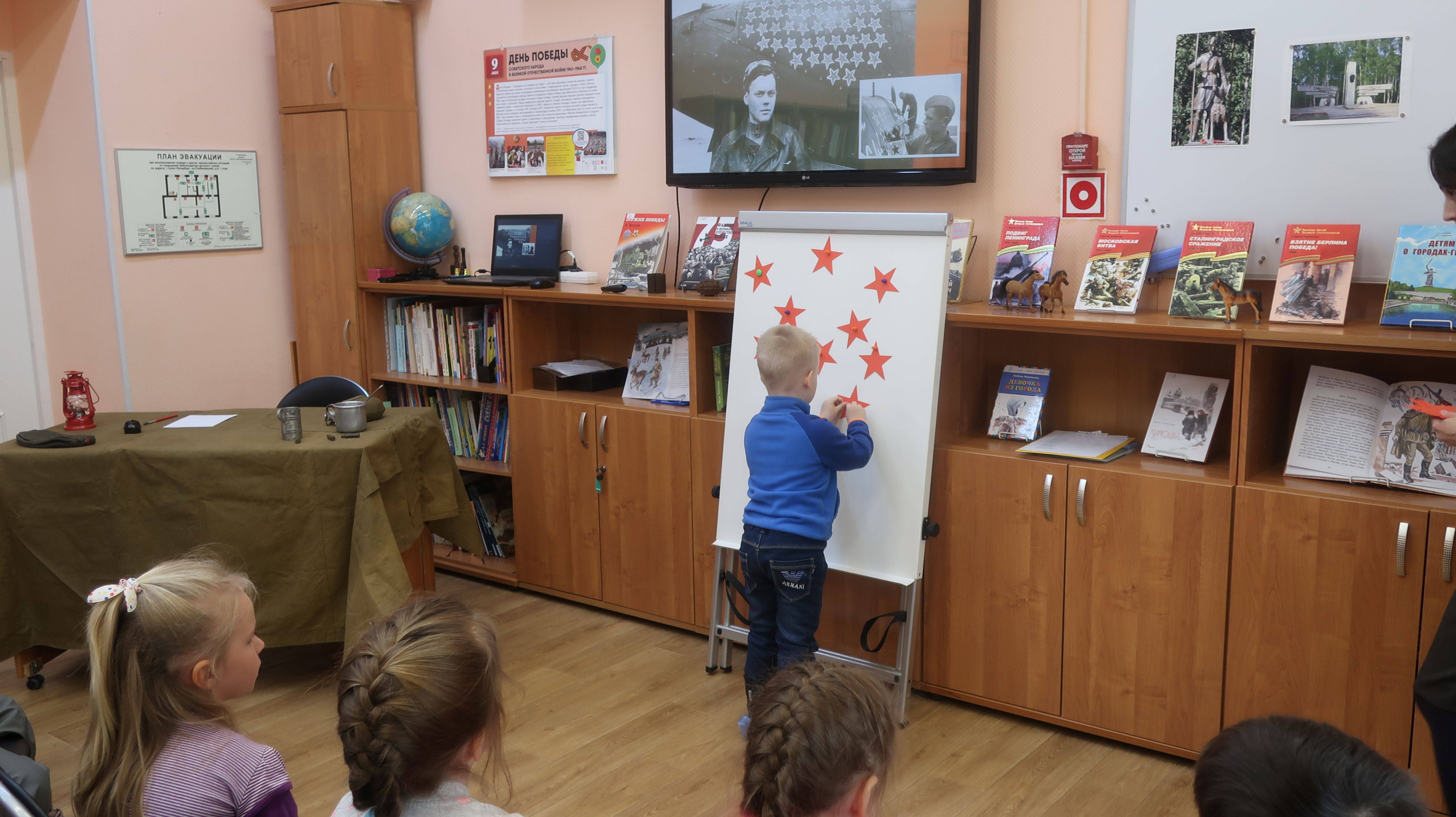 Читаем детям о войне