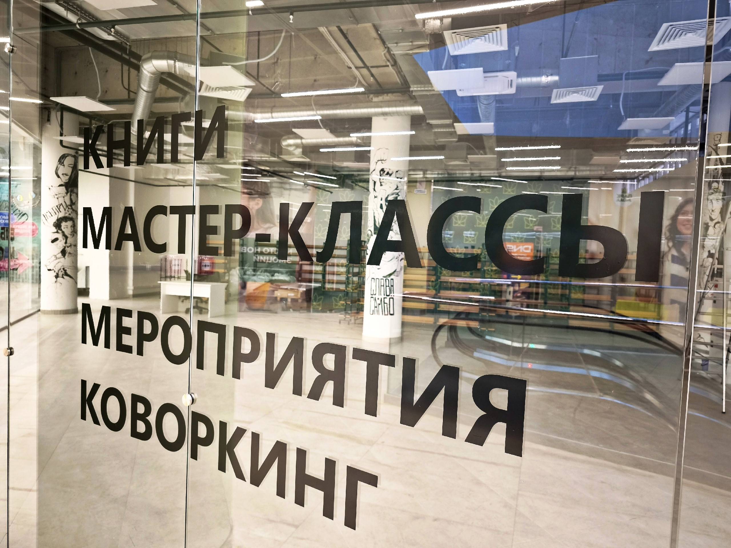 Внешняя витрина Библиотеки-мастерской