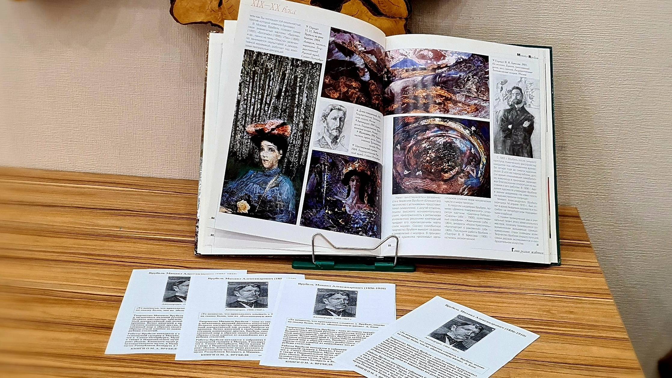 Раздаточный тематический материал и книга о художнике