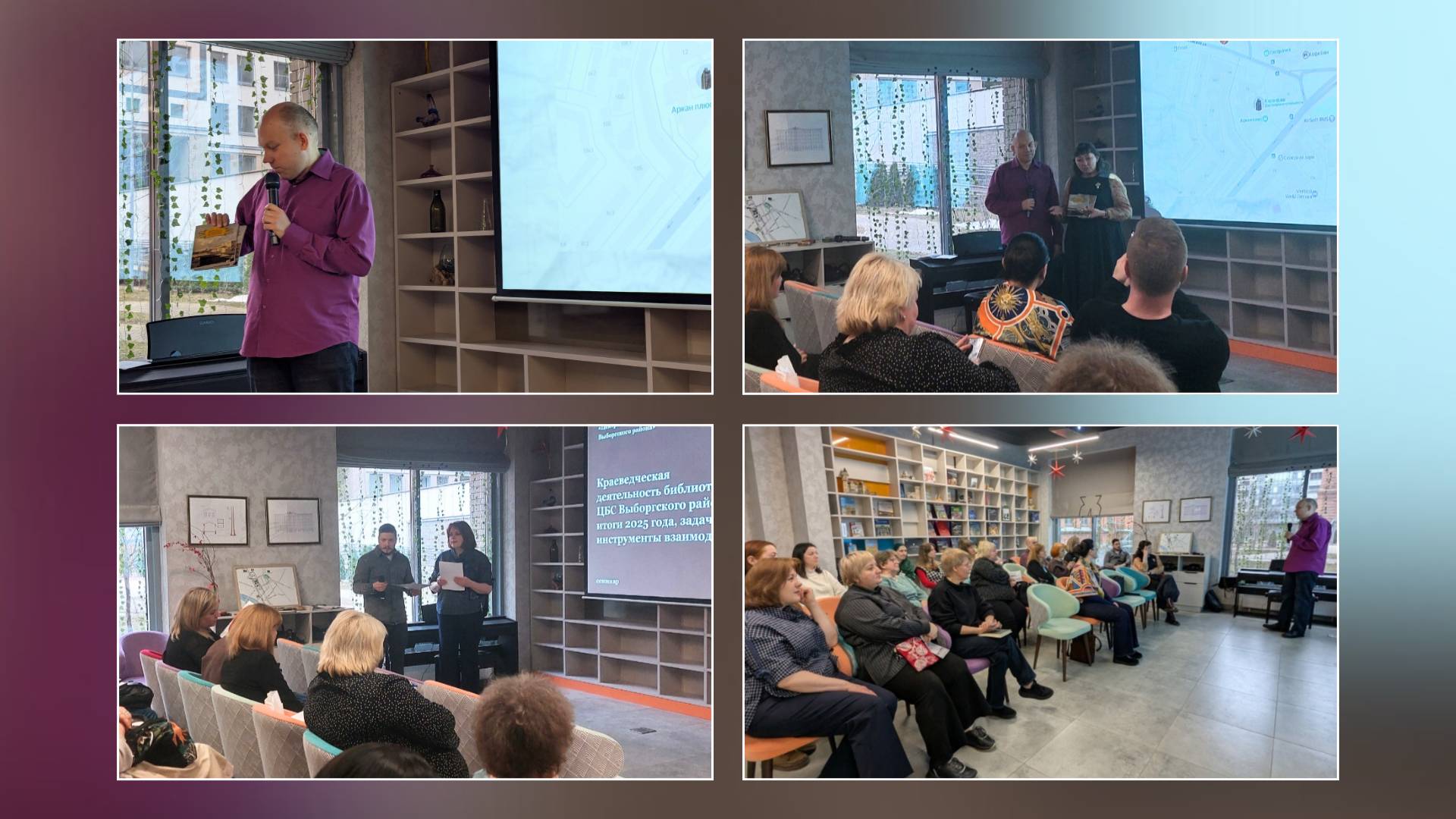 Фотоколлаж с краеведческого семинара