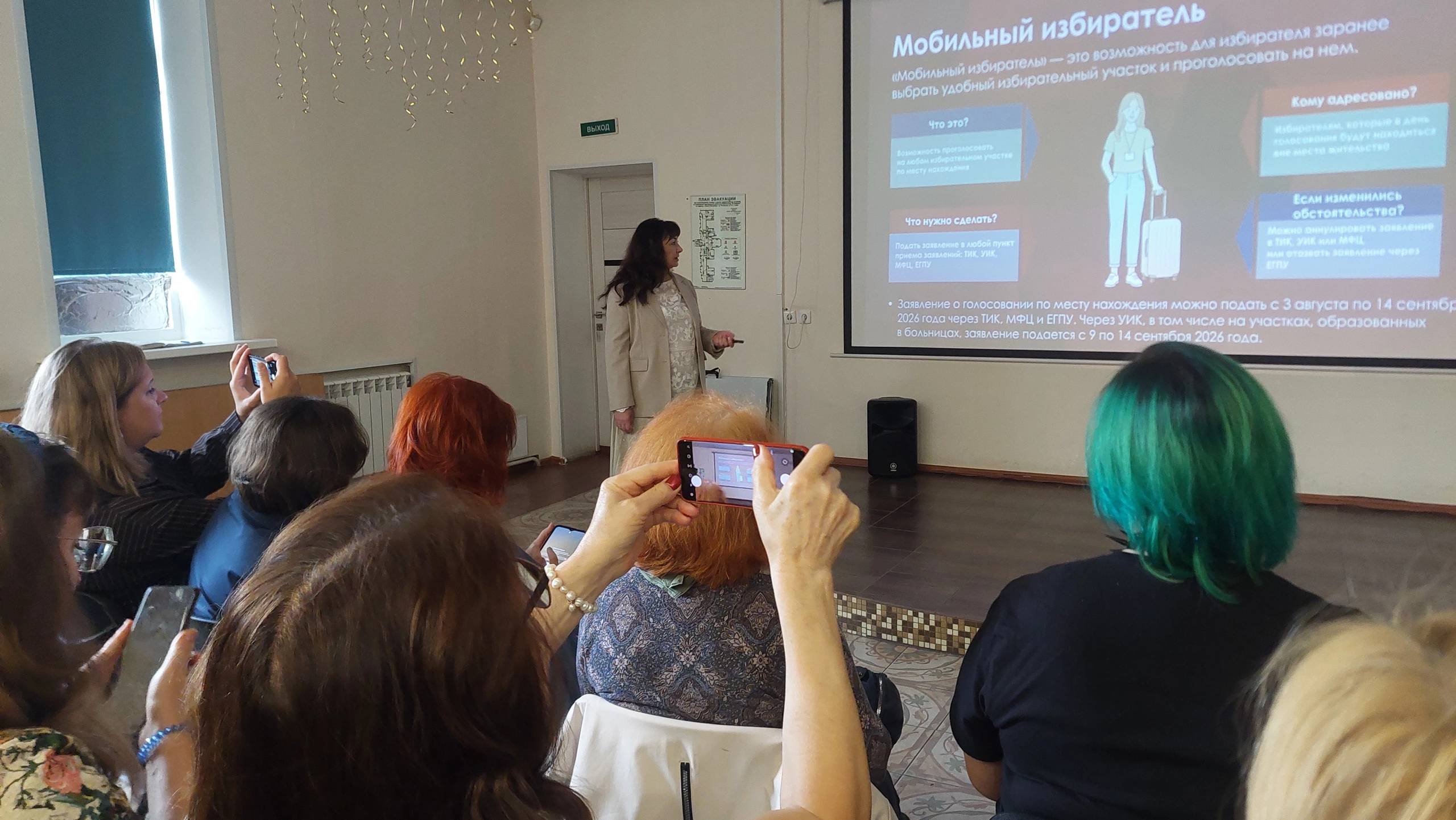 Встреча с сотрудниками