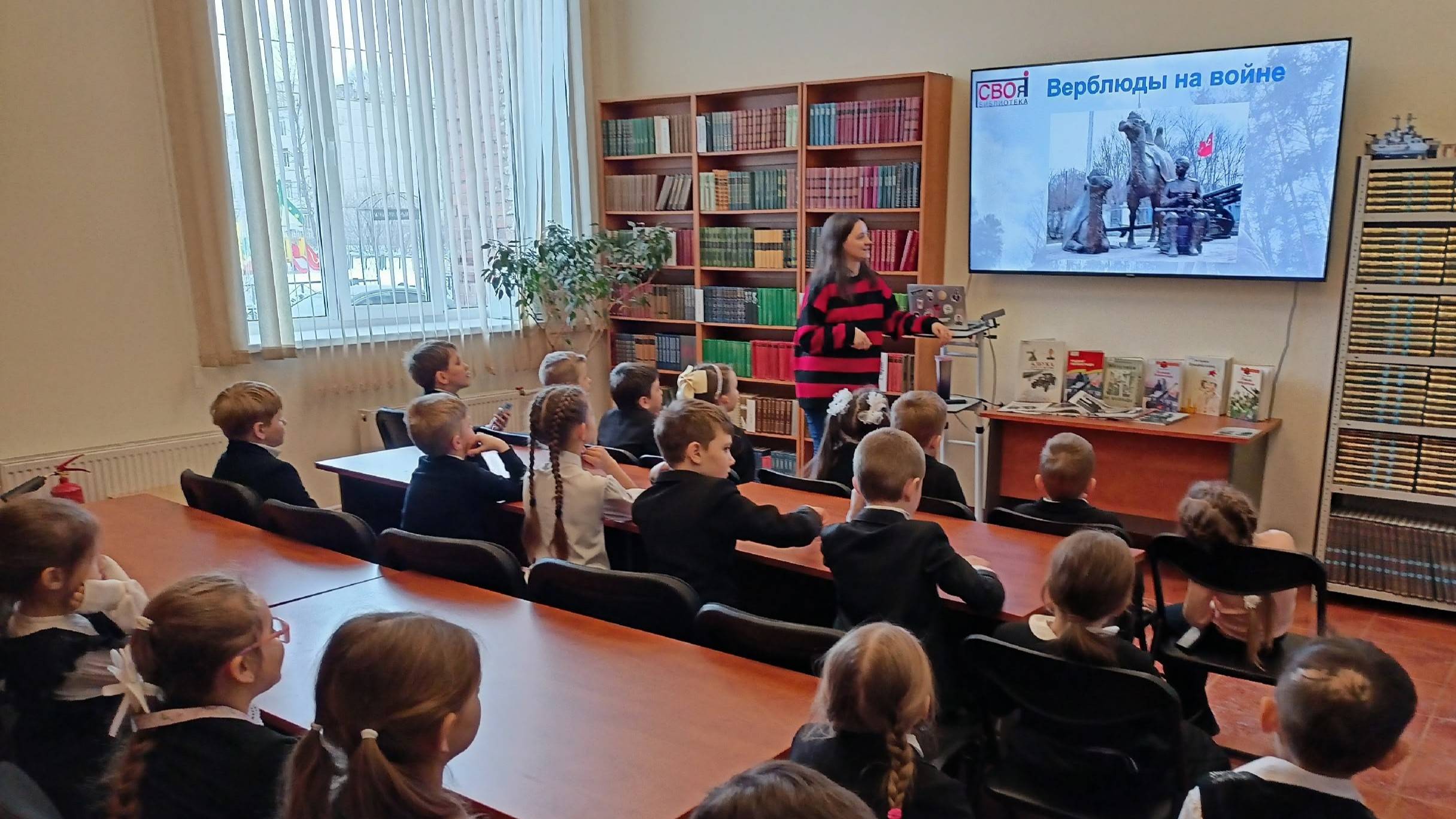 Уроки памяти в Библиотеке «СВОя»