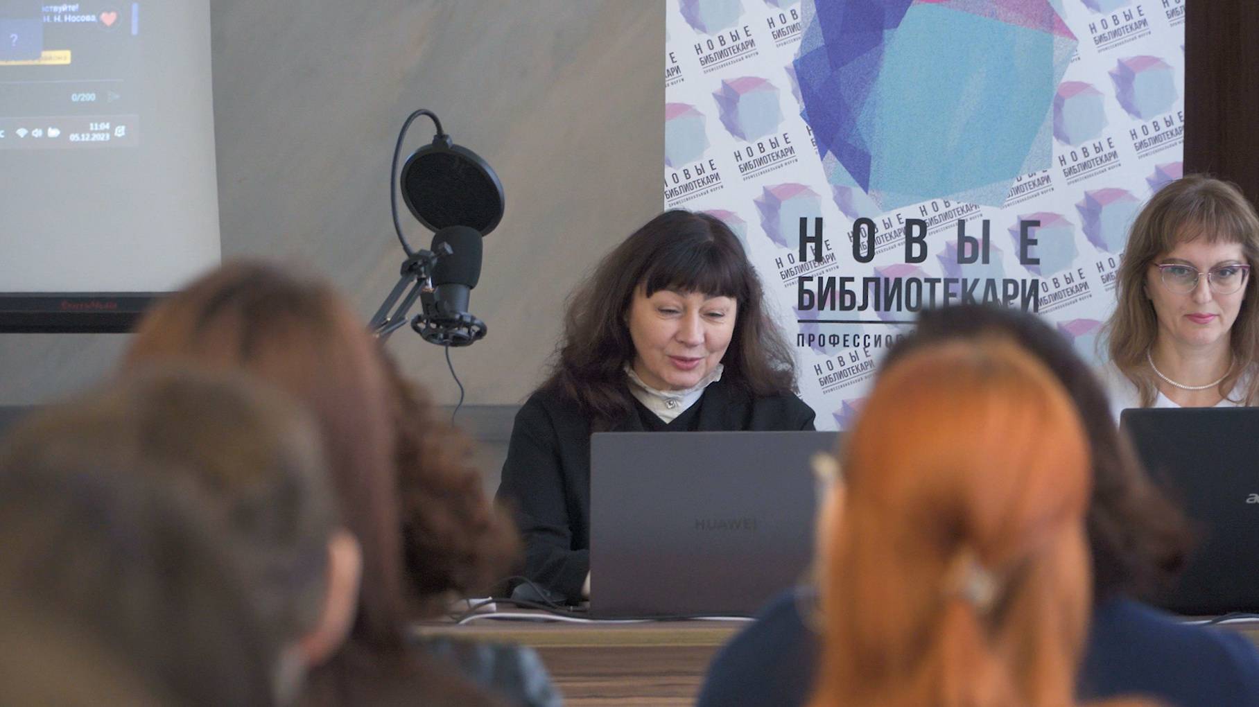 V Библиотечный профессиональный форум «Новые библиотекари 5.0» – состоялся