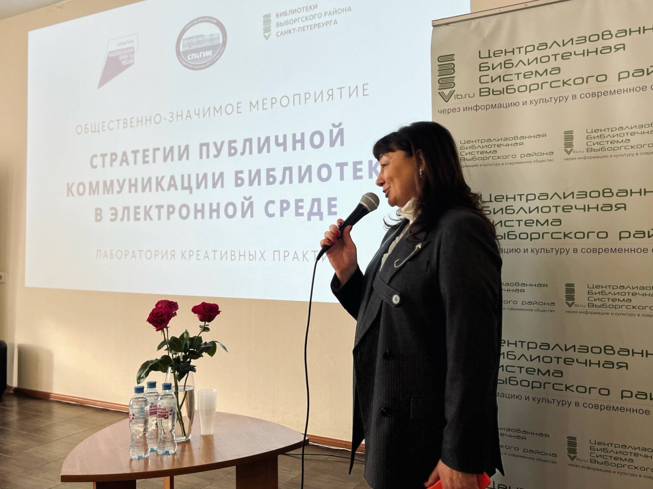 Обучающий семинар «Стратегии публичной коммуникации библиотек в электронной среде»