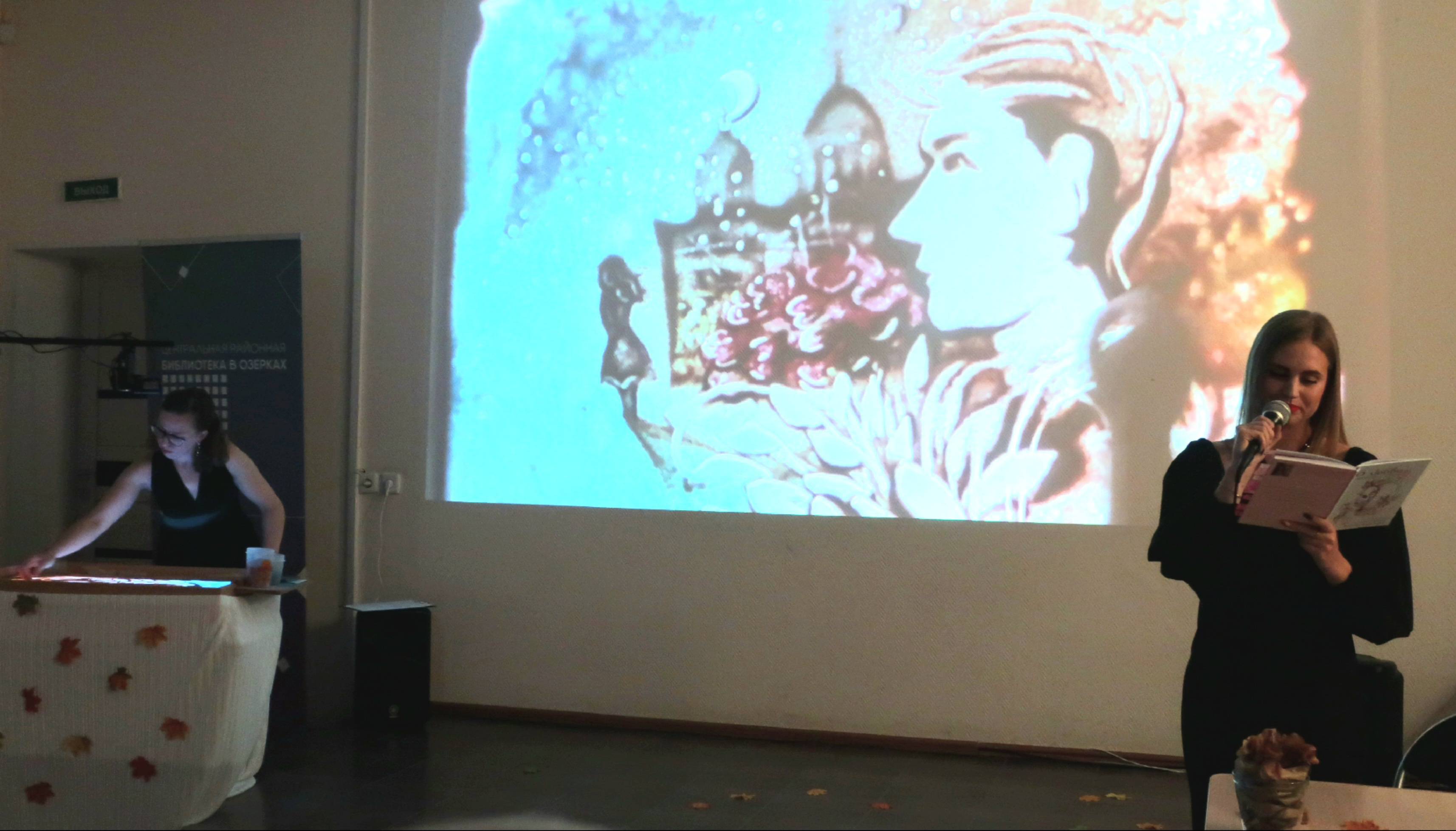 Творческий вечер «Здравствуй, прекрасная осень» 1