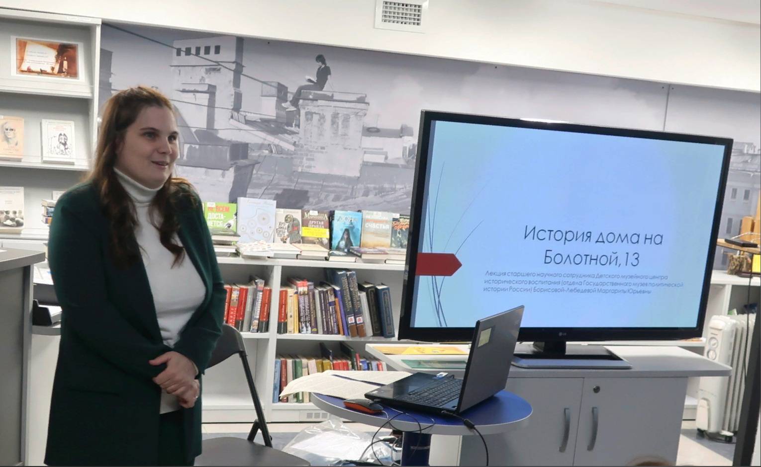 Лекция  «История дома на Болотной» 1