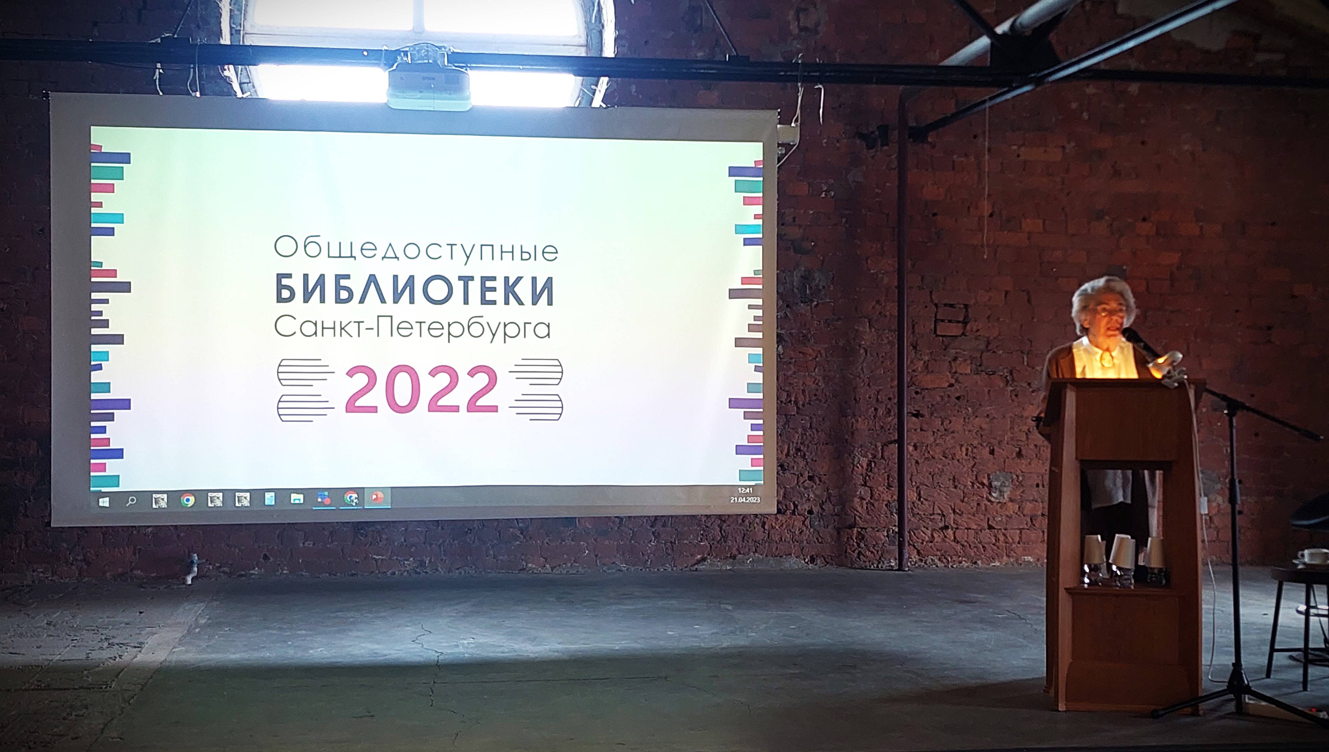 Общедоступные библиотеки Санкт-Петербурга – 2022