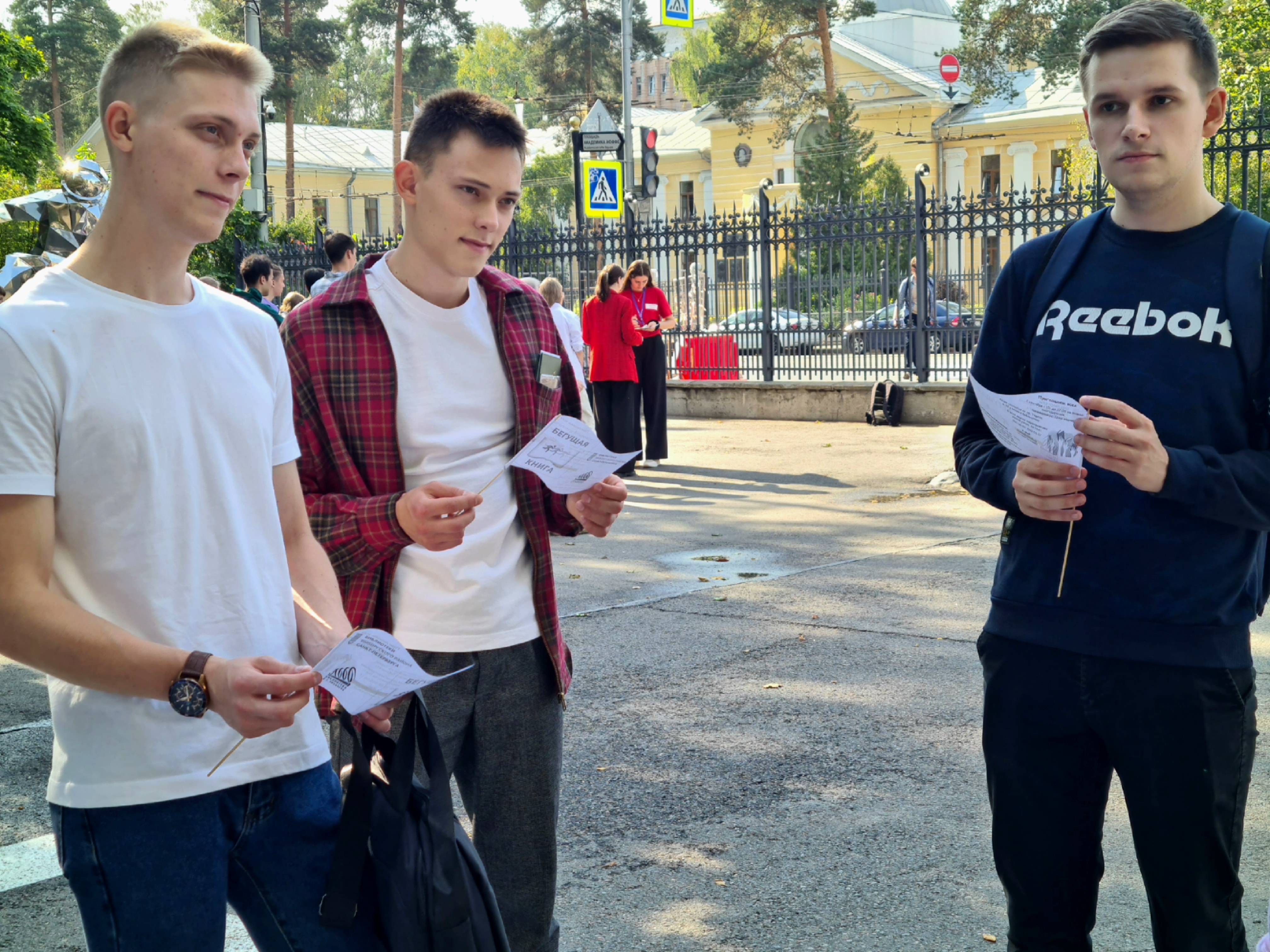 Всероссийская социокультурная акция «Бегущая книга»