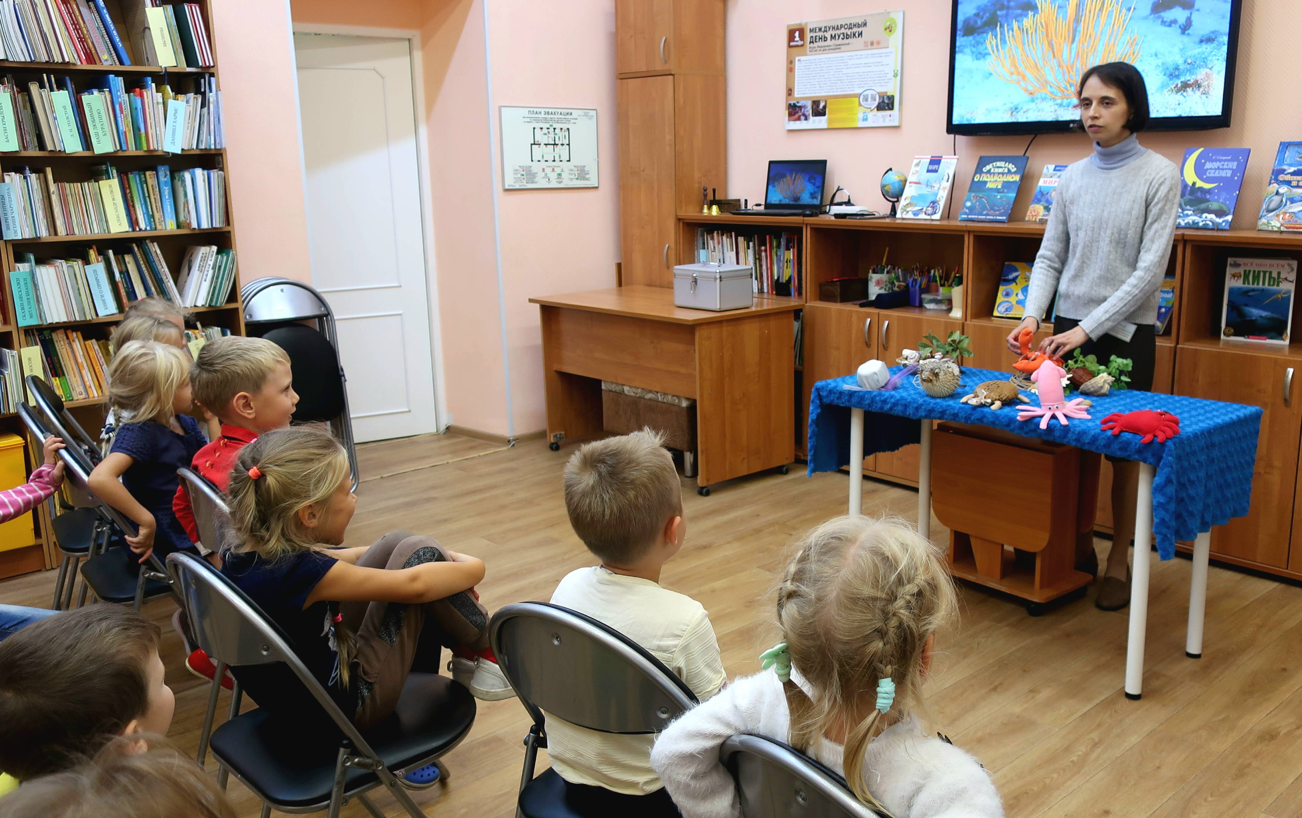 Литературное путешествие «Морские сказки»