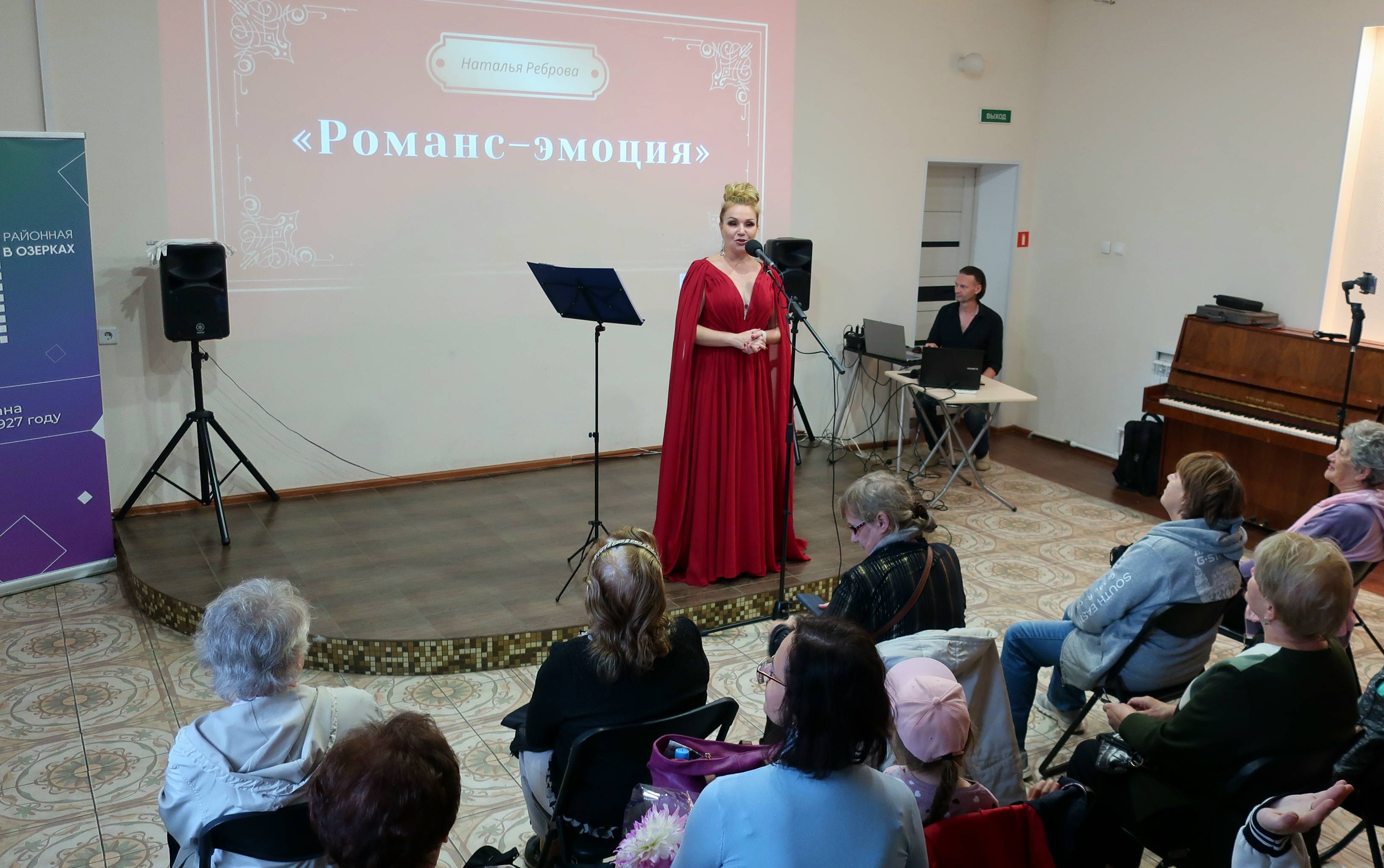 Концерт «Романс – эмоция ближнему кругу»