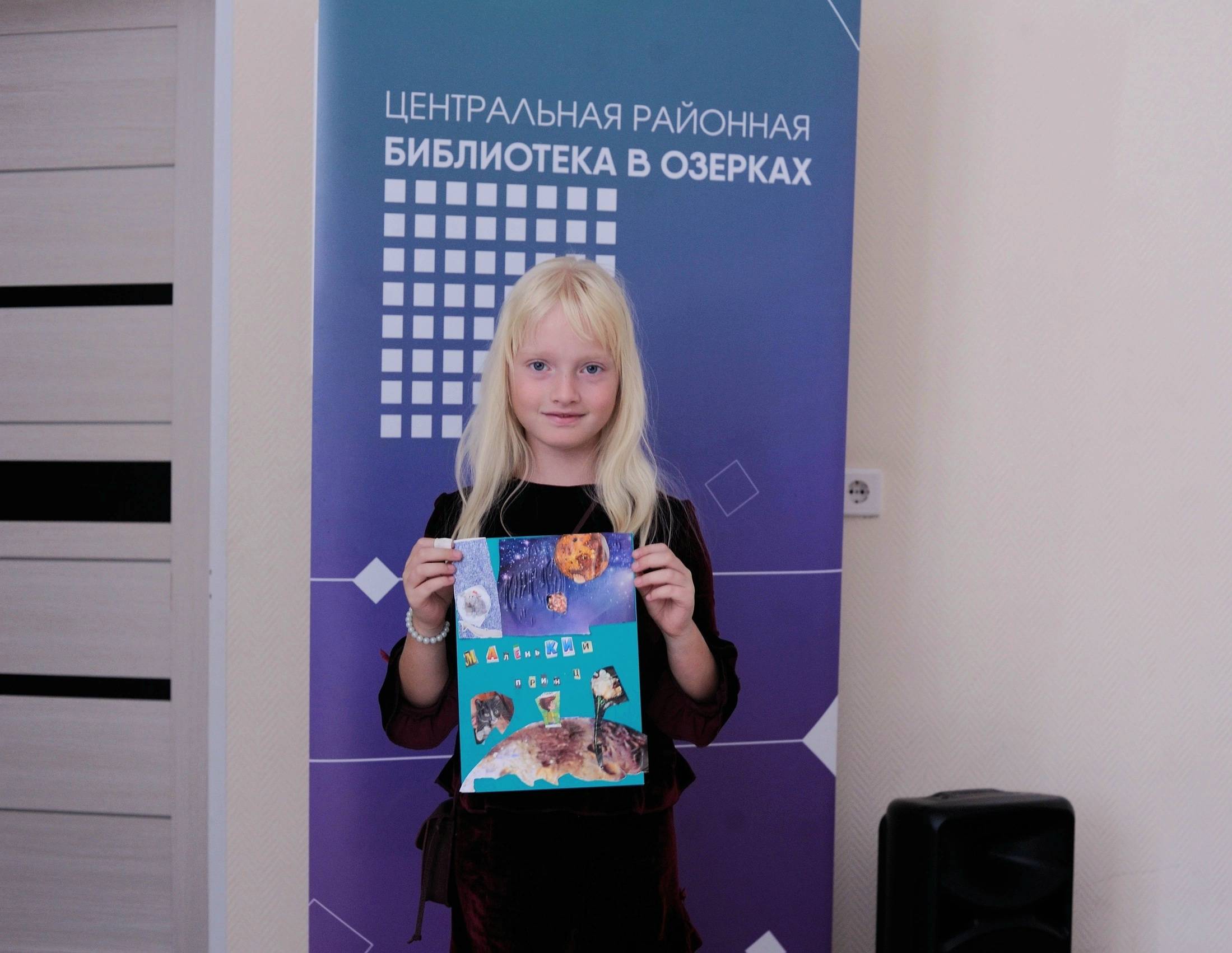 Увлекательное путешествие «По планетам Маленького принца»