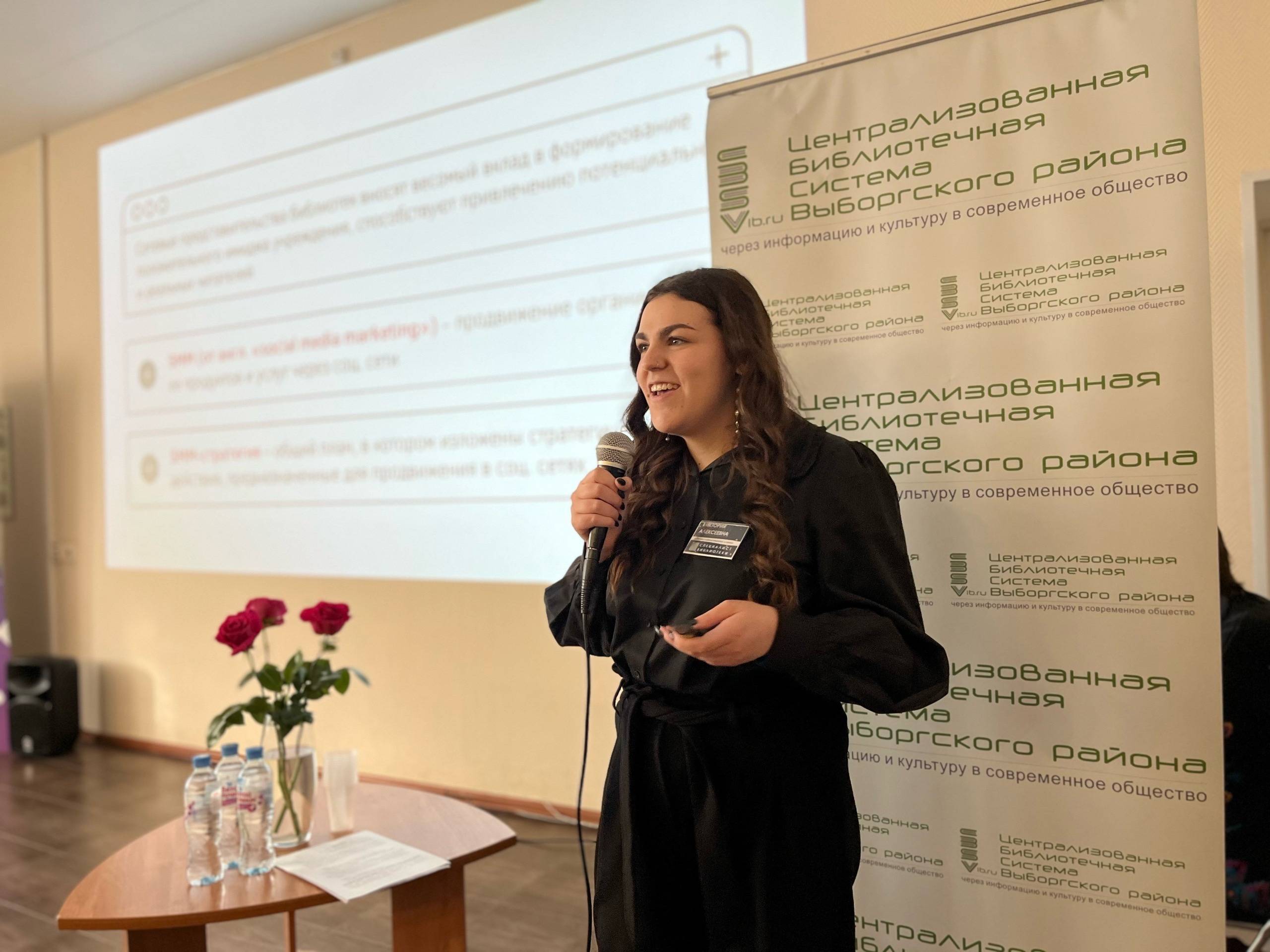 Обучающий семинар «Стратегии публичной коммуникации библиотек в электронной среде»