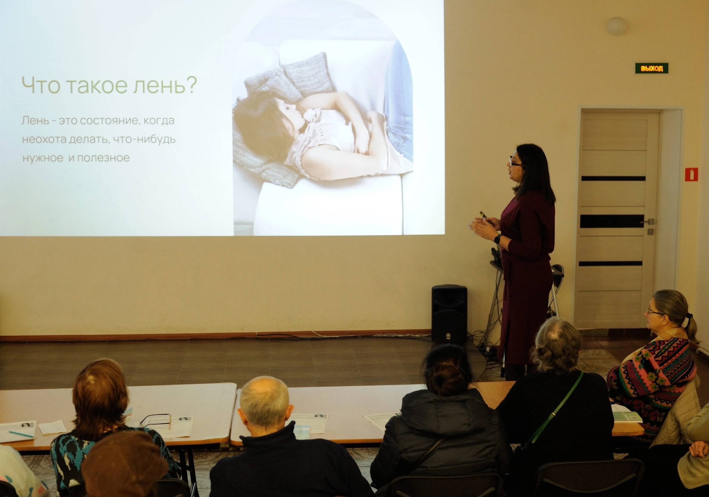 Лекция «Как избавиться от хронической усталости»