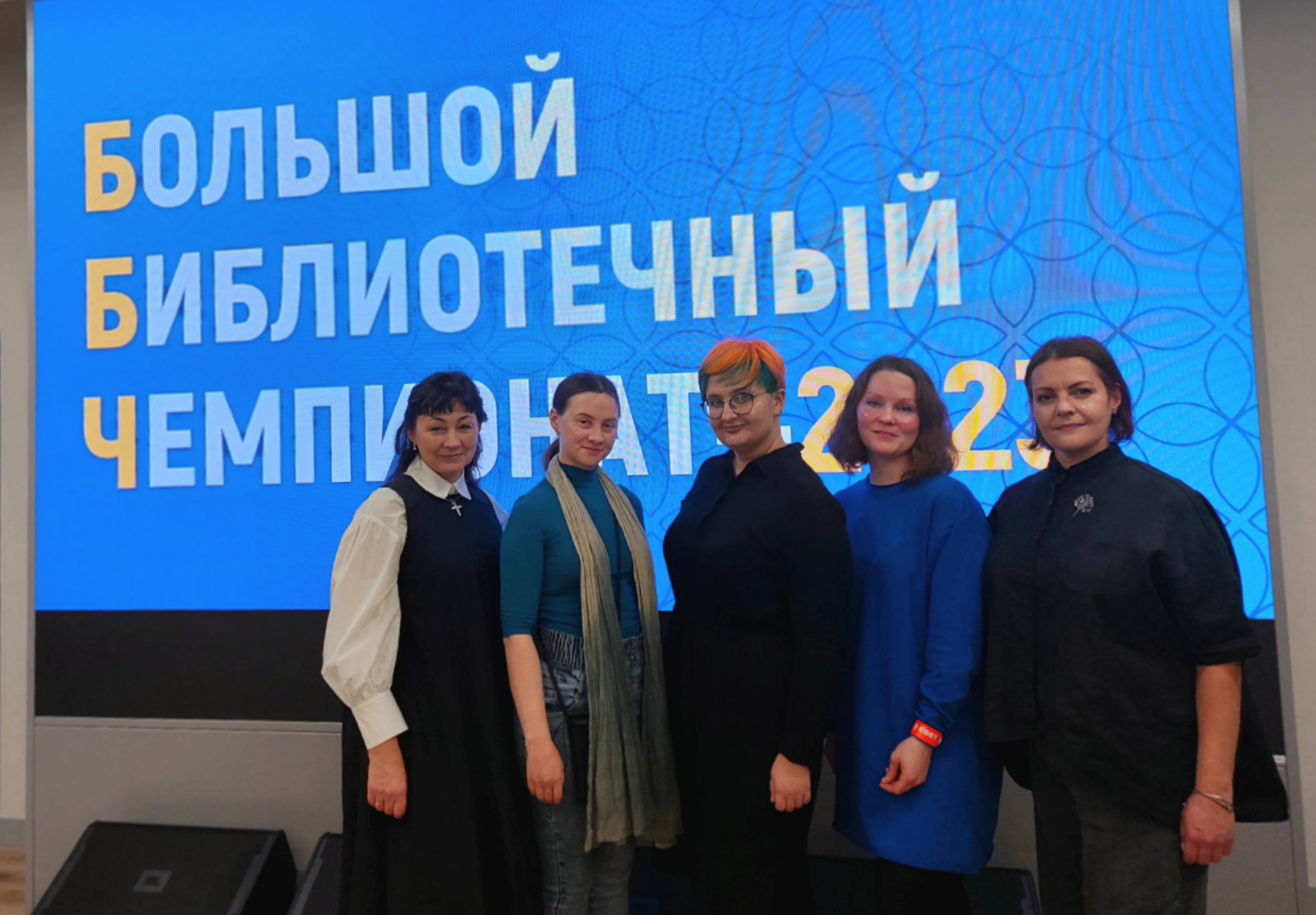 Команда библиотек Выборгского района – финалисты Большого библиотечного чемпионата