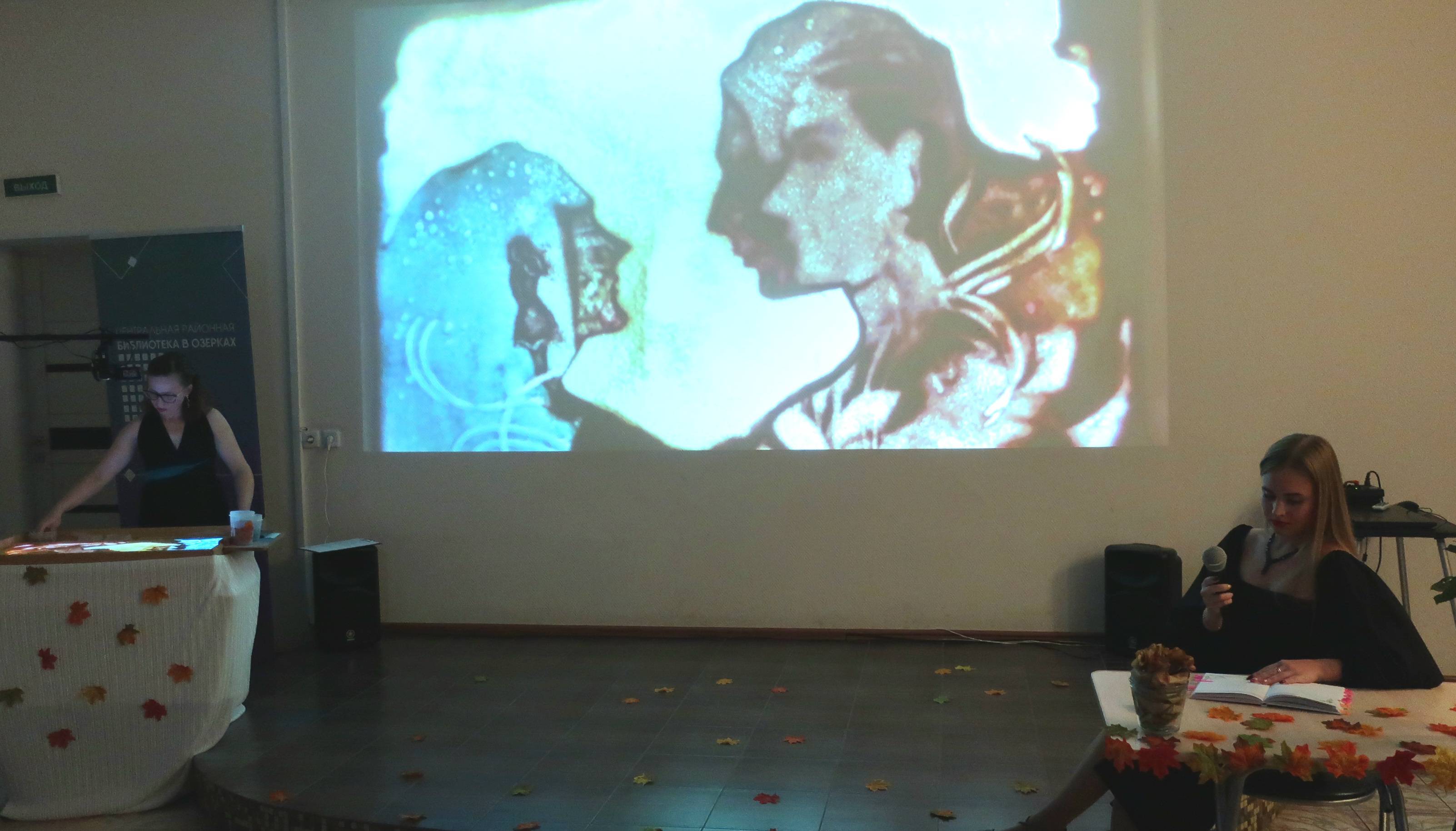 Творческий вечер «Здравствуй, прекрасная осень» 2