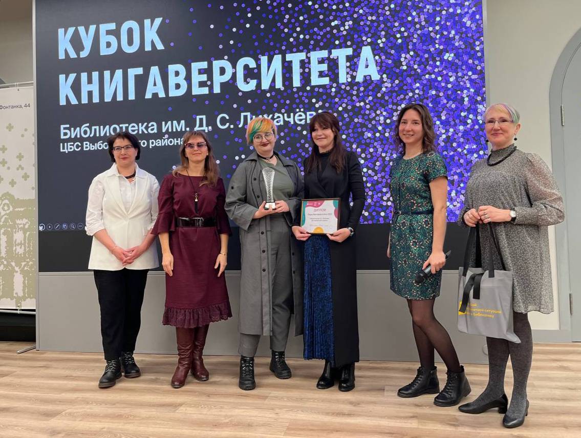 Библиотеки Выборгского района – лидеры общегородского проекта «Книгаверситет–2023» 2
