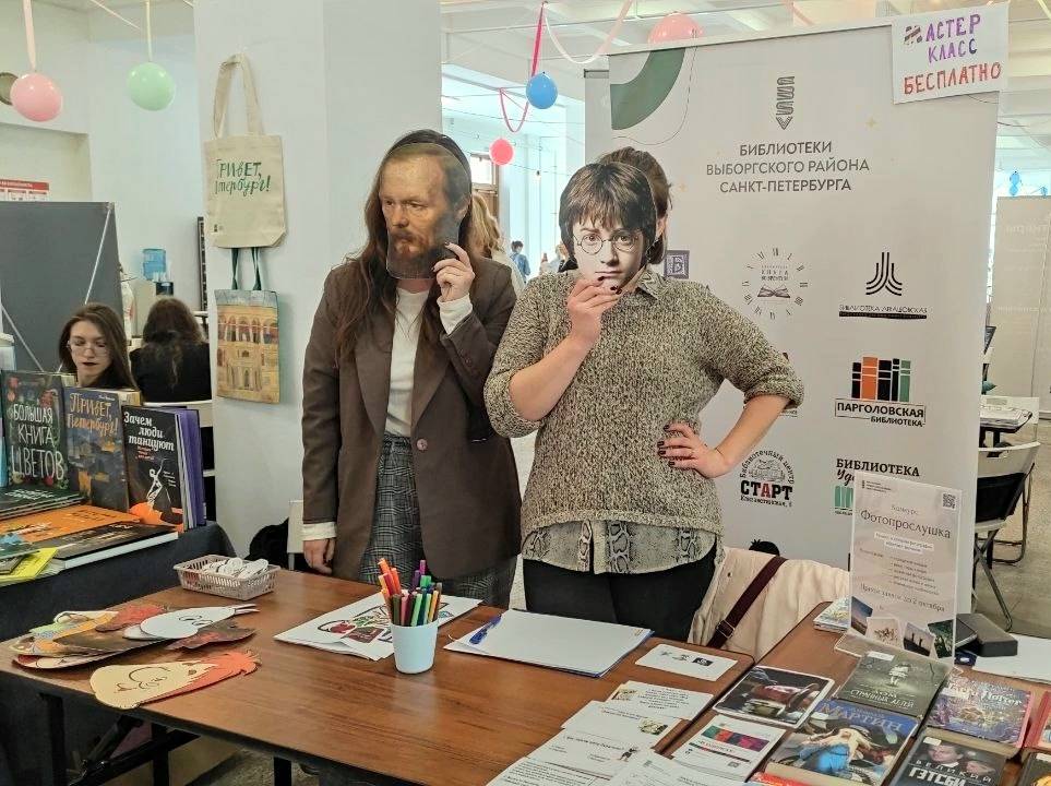 Библиотеки Выборгского района на образовательном фестивале «КЛАССное время»