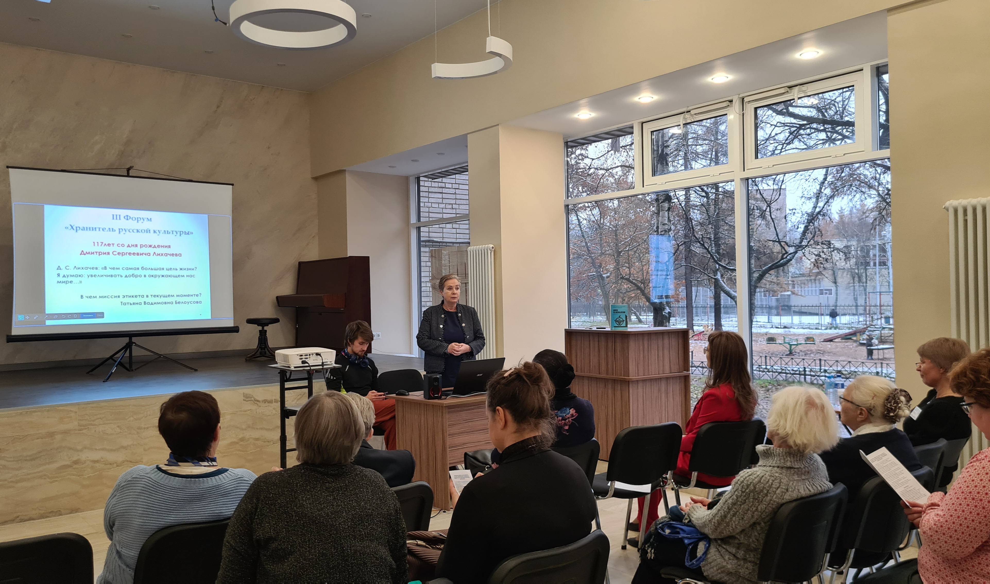 III Всероссийский культуроведческий форум «Хранитель русской культуры»