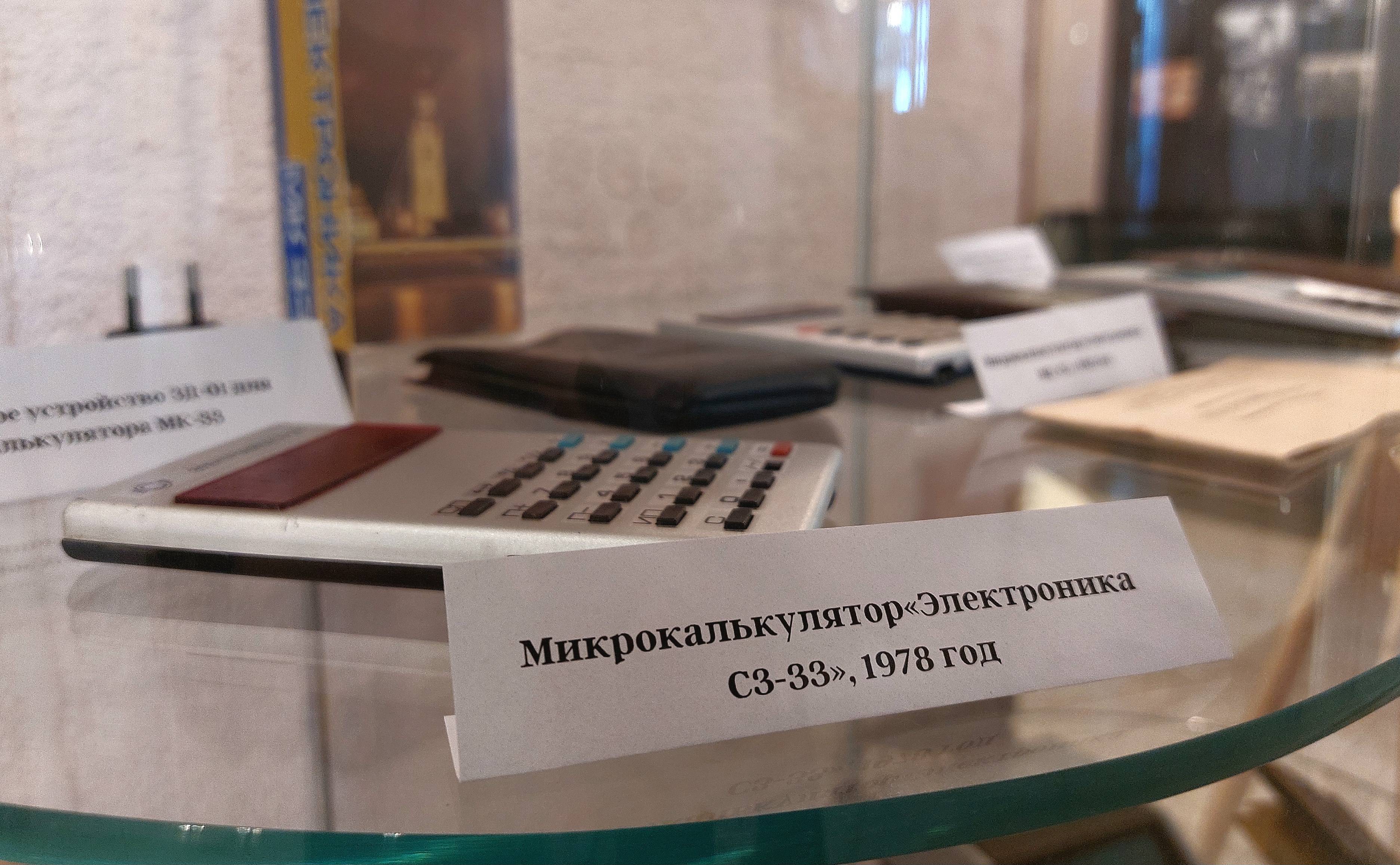 Выставка вычислительной техники «Давайте считать»