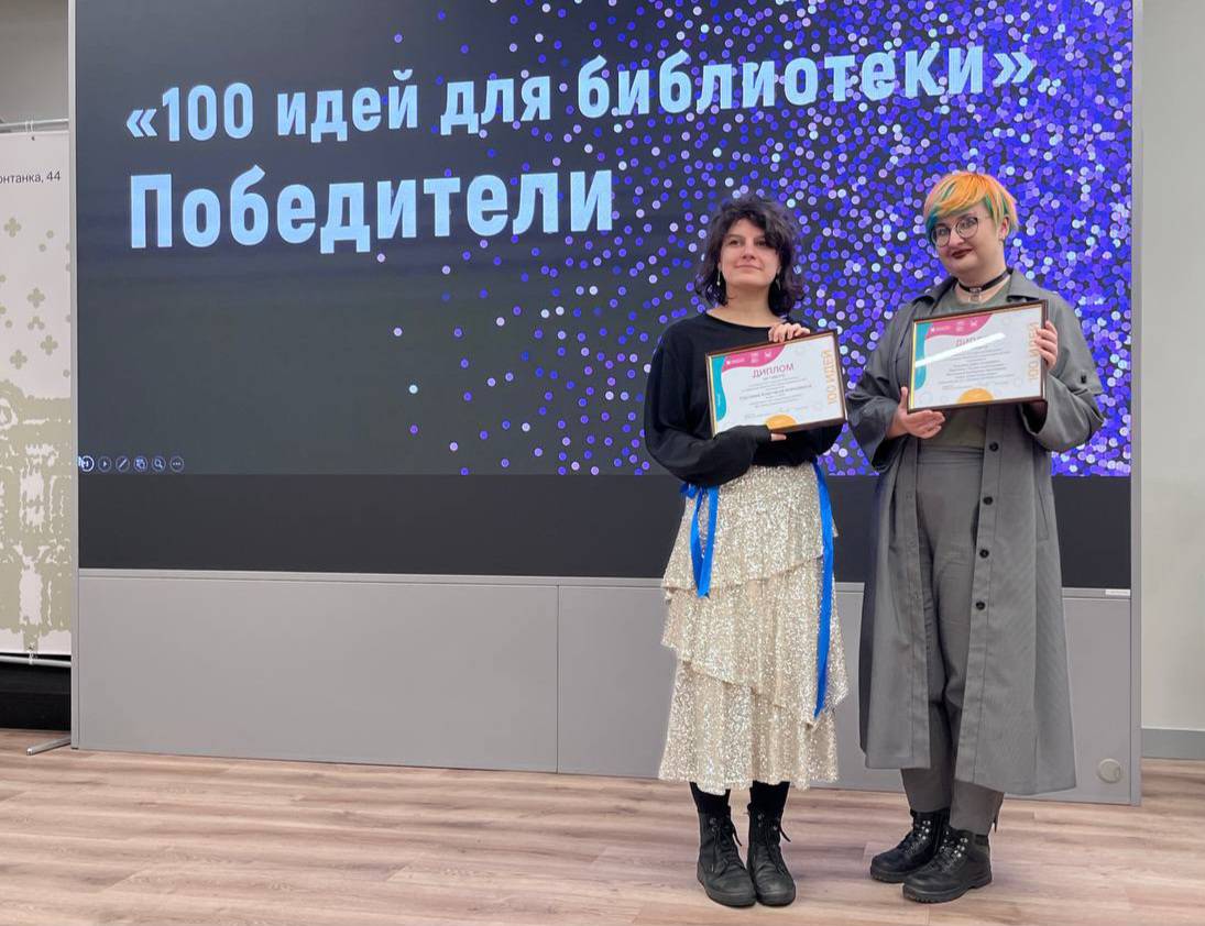 Библиотеки Выборгского района – лидеры общегородского проекта «Книгаверситет–2023» 3