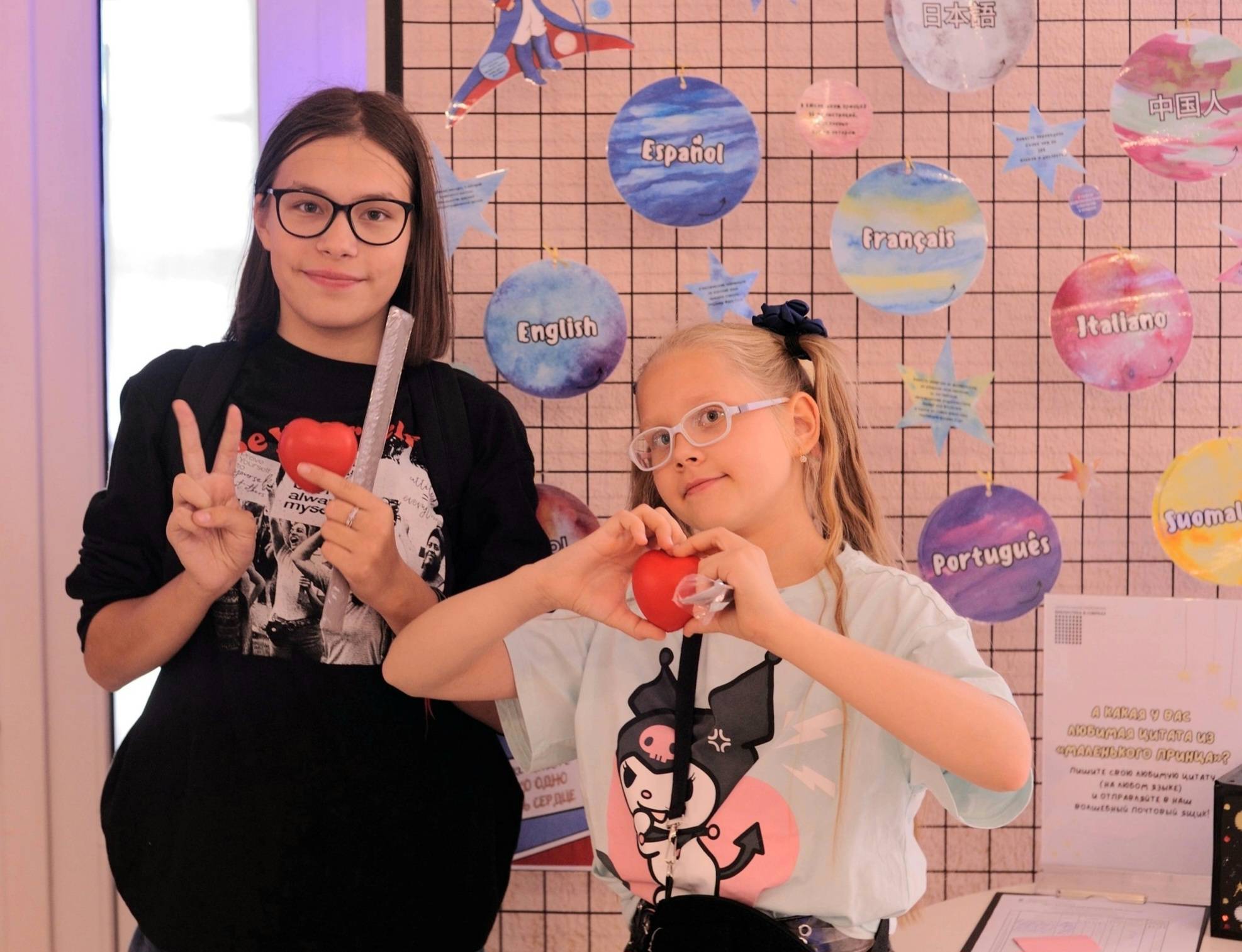 Увлекательное путешествие «По планетам Маленького принца»