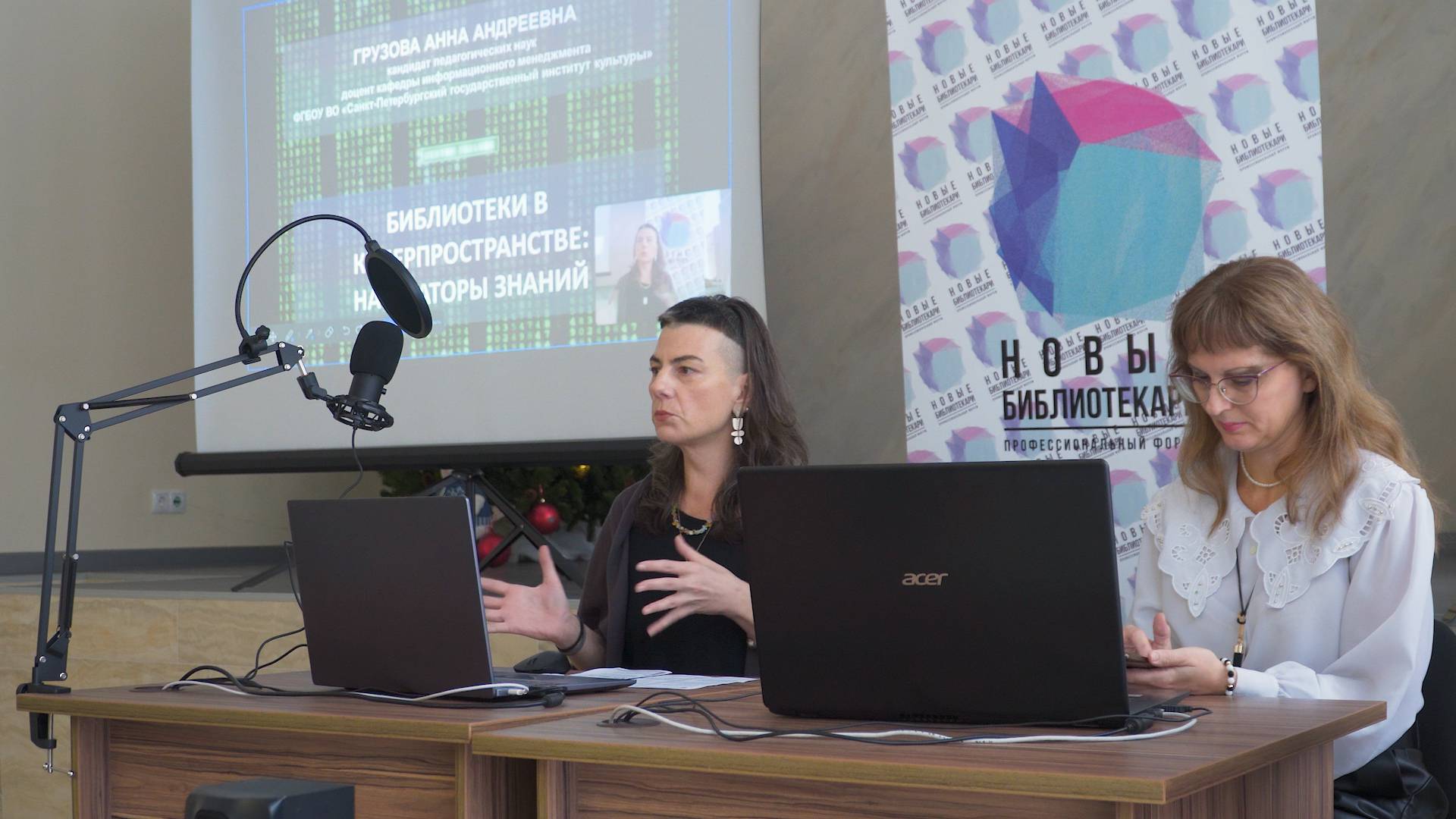 V Библиотечный профессиональный форум «Новые библиотекари 5.0» – состоялся