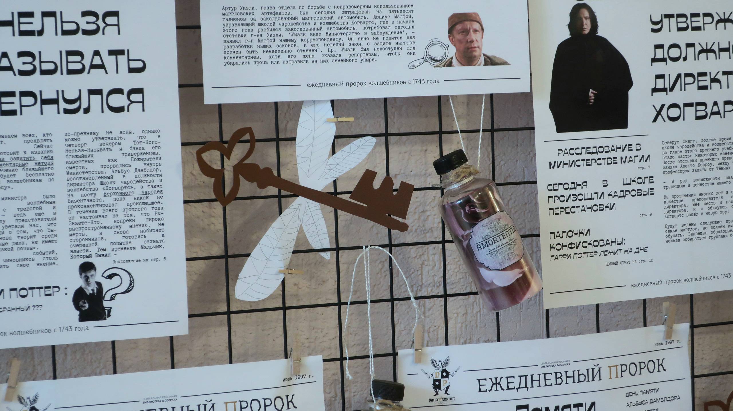 Семейный фестиваль «День магии»