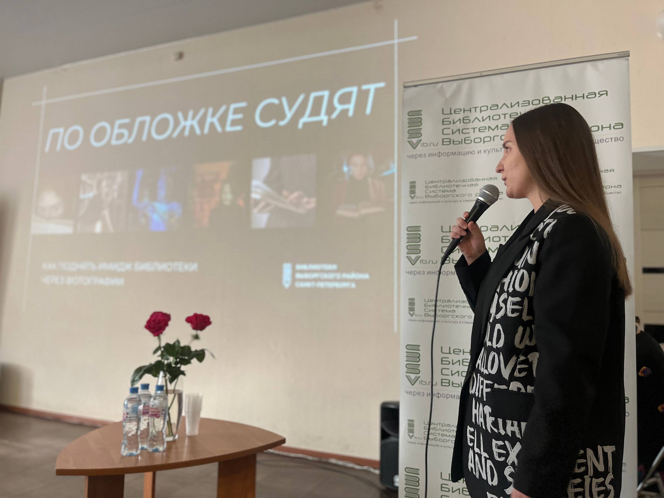 Обучающий семинар «Стратегии публичной коммуникации библиотек в электронной среде»