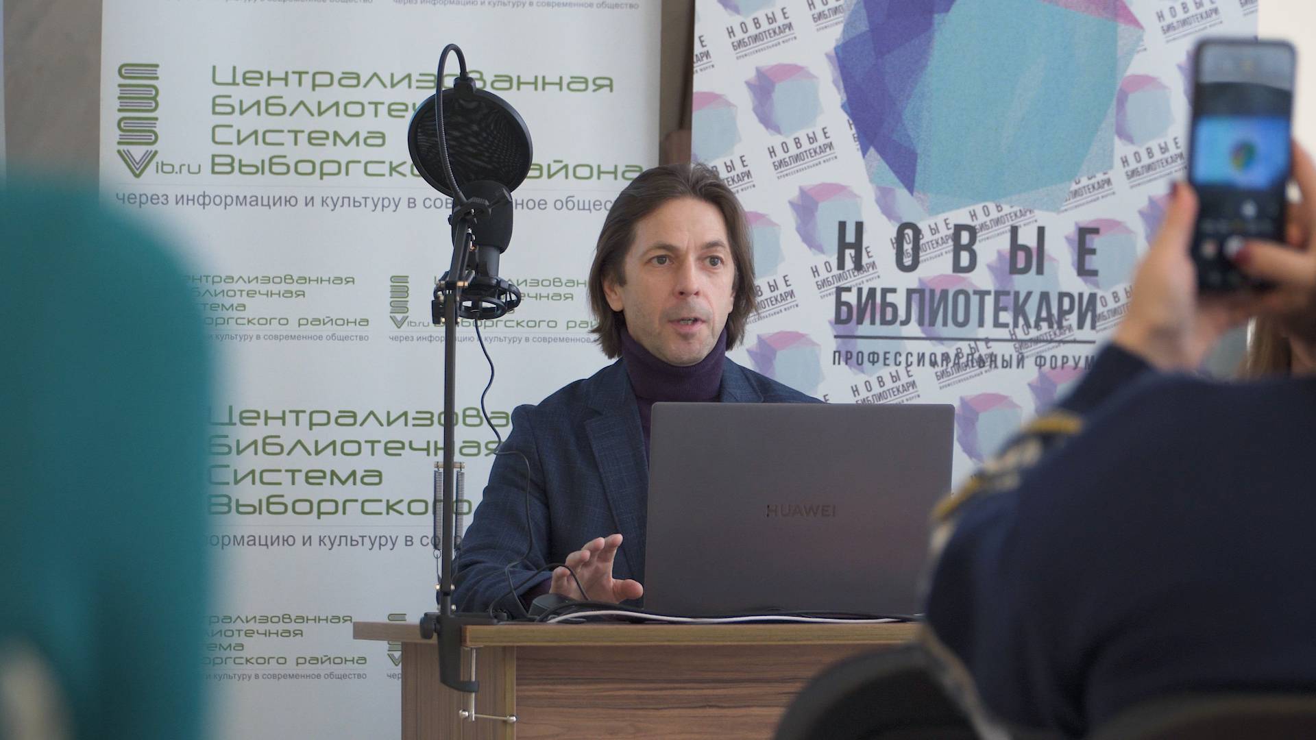 V Библиотечный профессиональный форум «Новые библиотекари 5.0» – состоялся