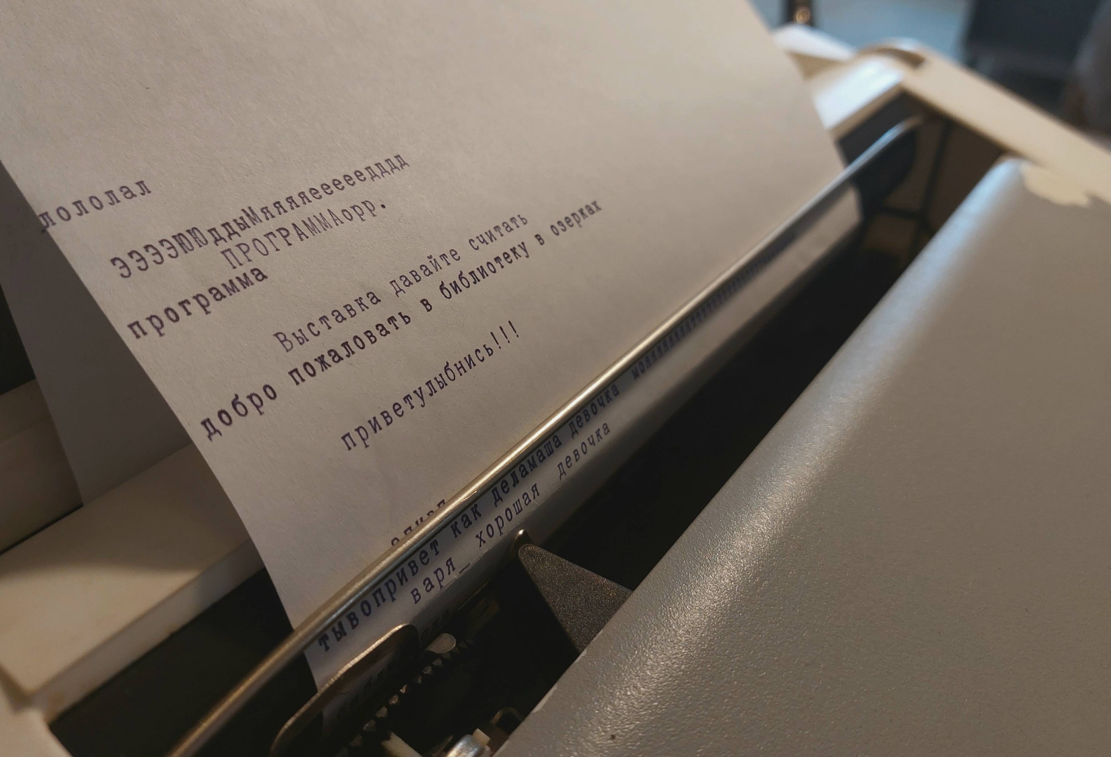 Выставка вычислительной техники «Давайте считать»