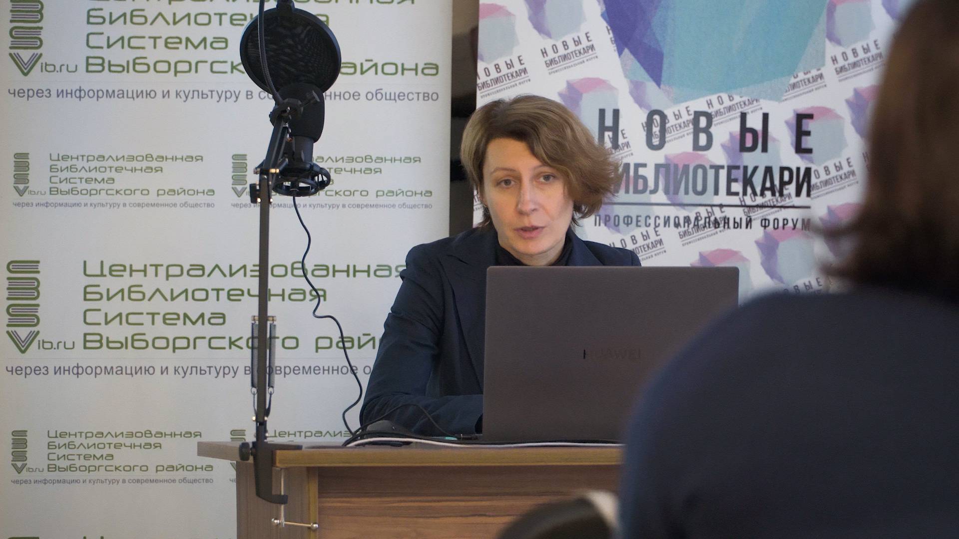 V Библиотечный профессиональный форум «Новые библиотекари 5.0» – состоялся