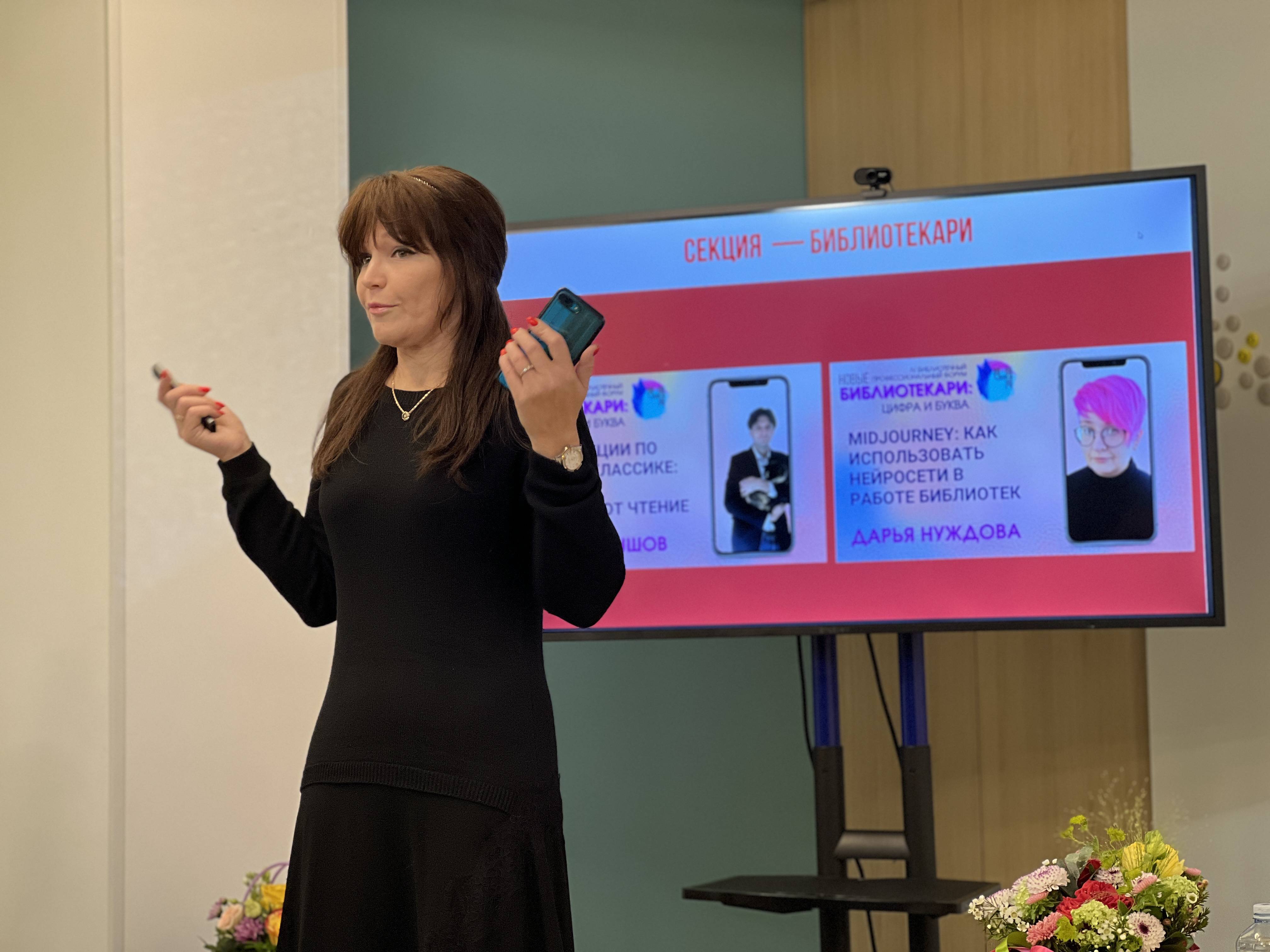 Профессиональный семинар «Библиотечный диалог» 6