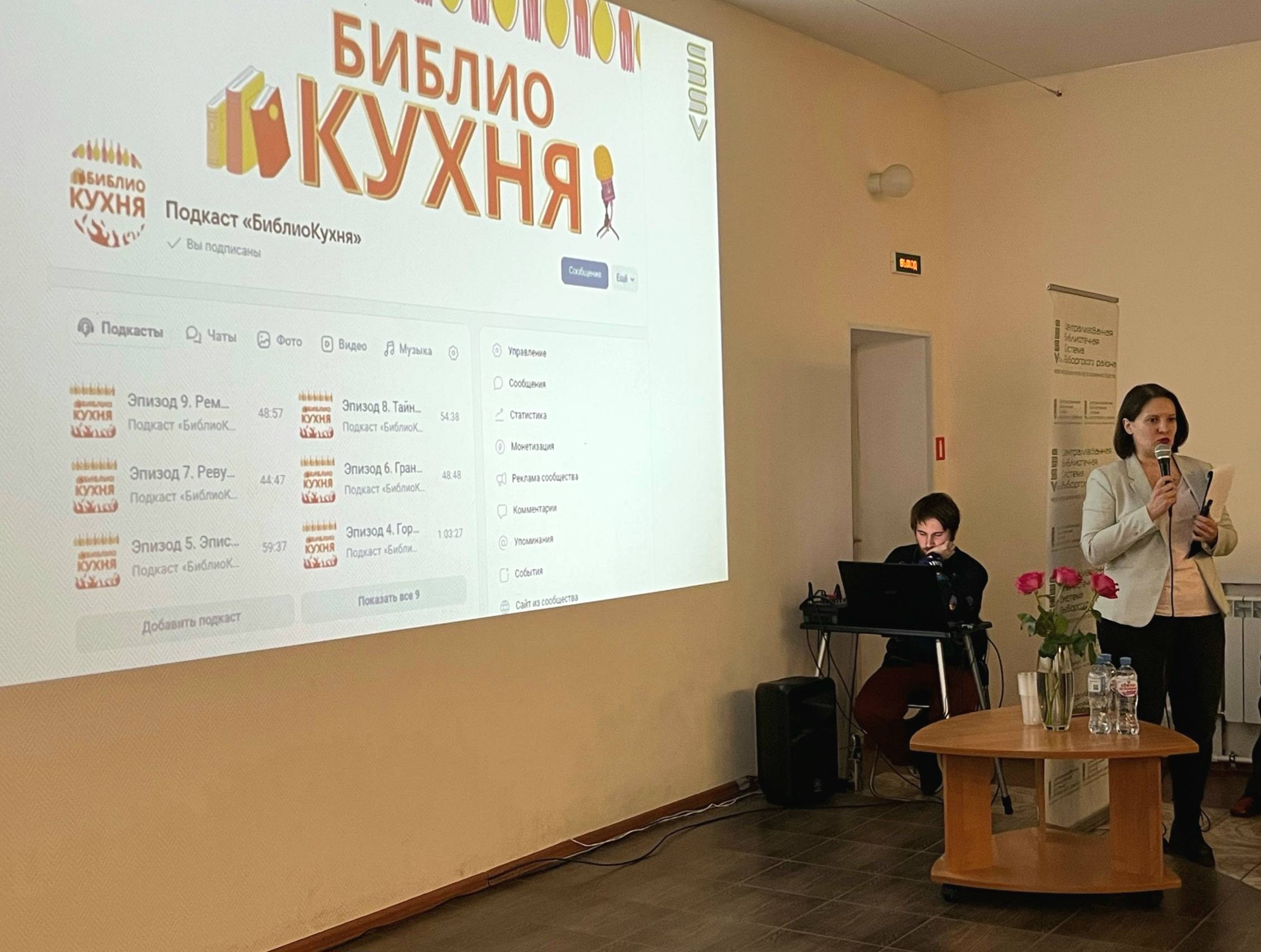 Обучающий семинар «Стратегии публичной коммуникации библиотек в электронной среде»