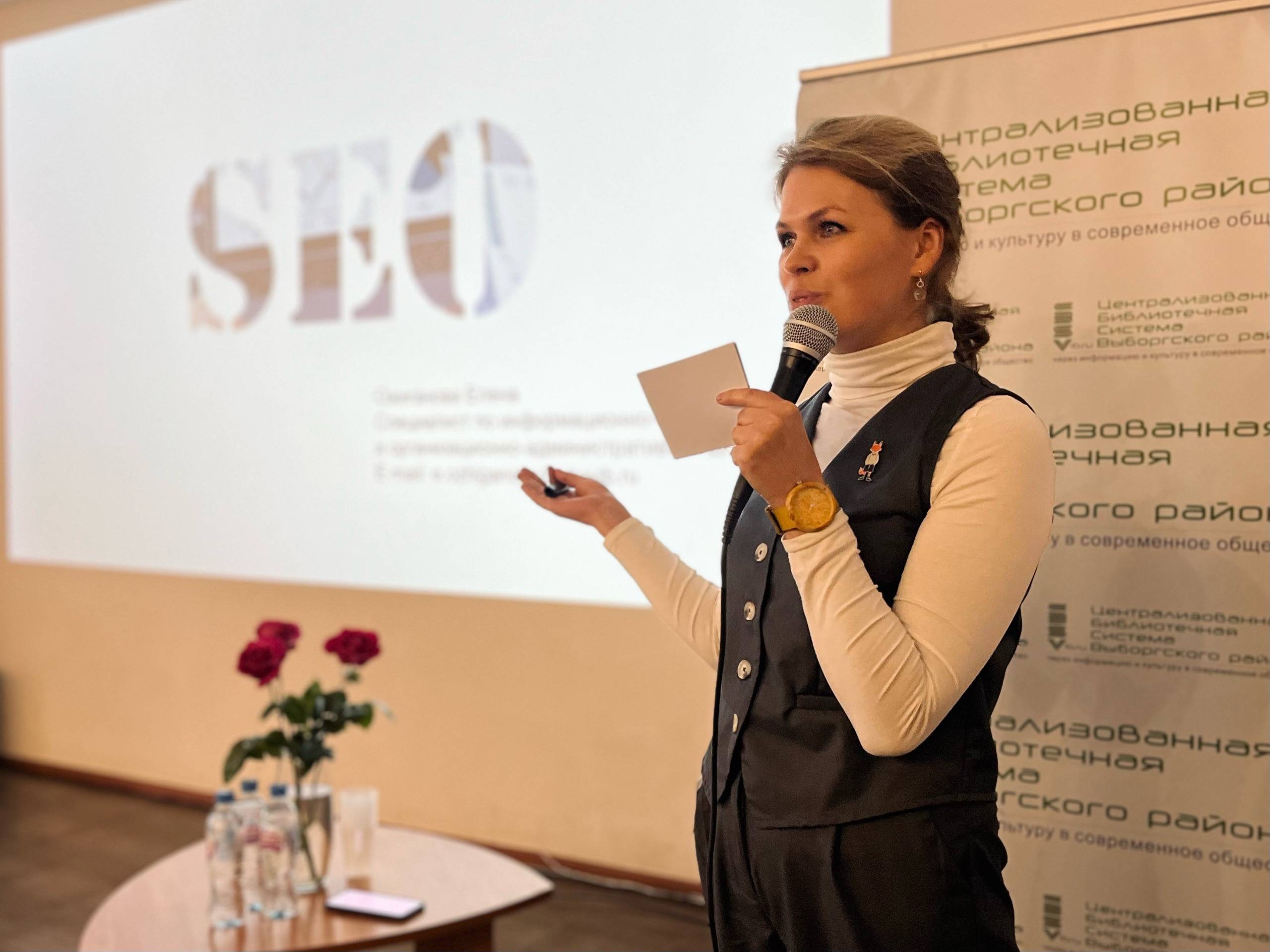 Обучающий семинар «Стратегии публичной коммуникации библиотек в электронной среде»