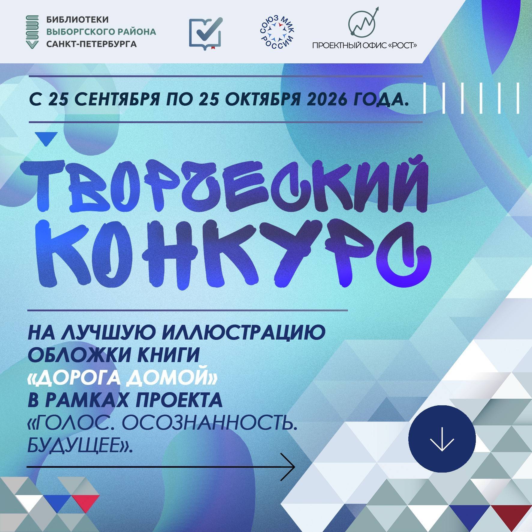 Афиша конкурса