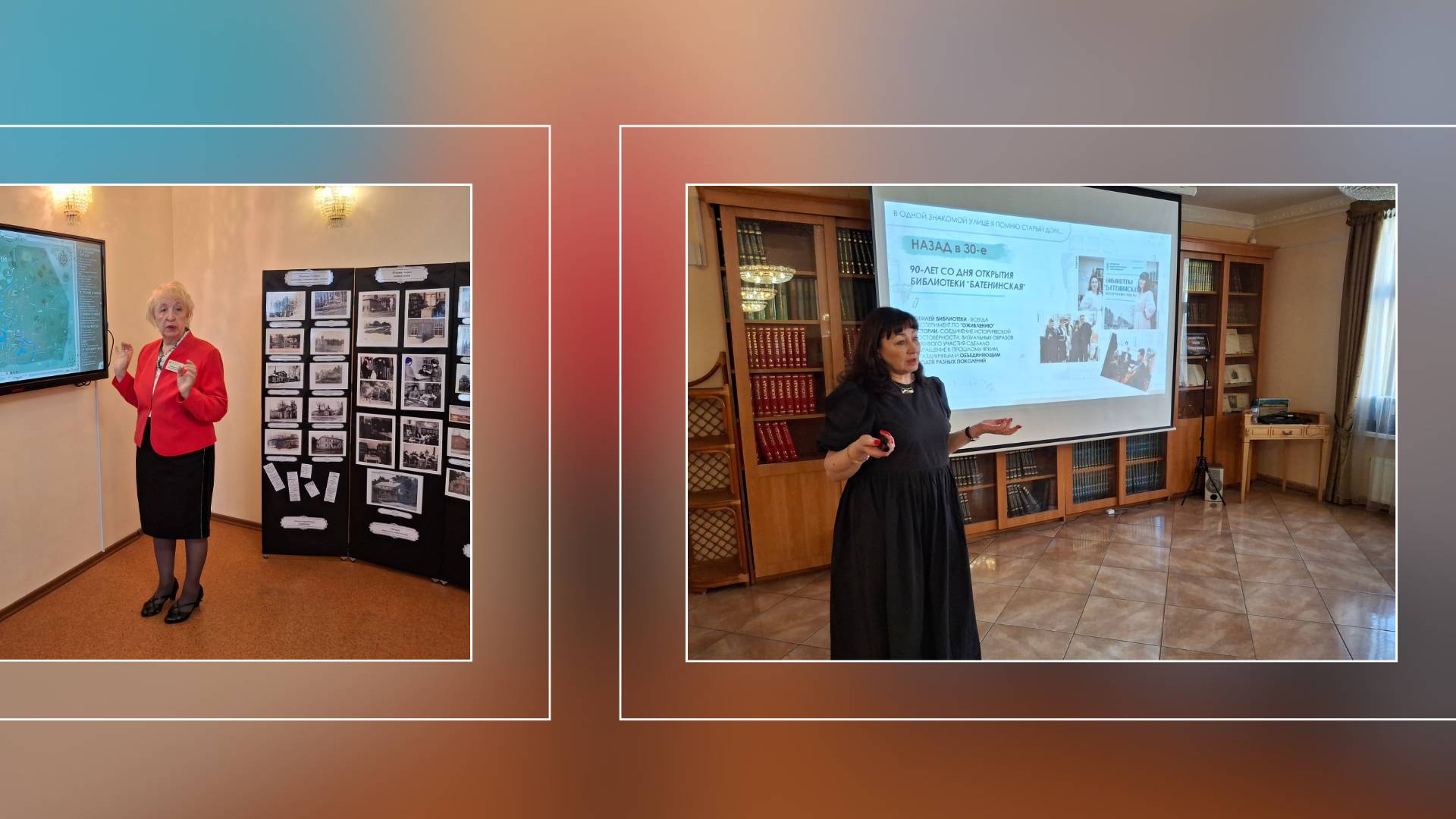 Фотоколлаж с выступлений на конференции