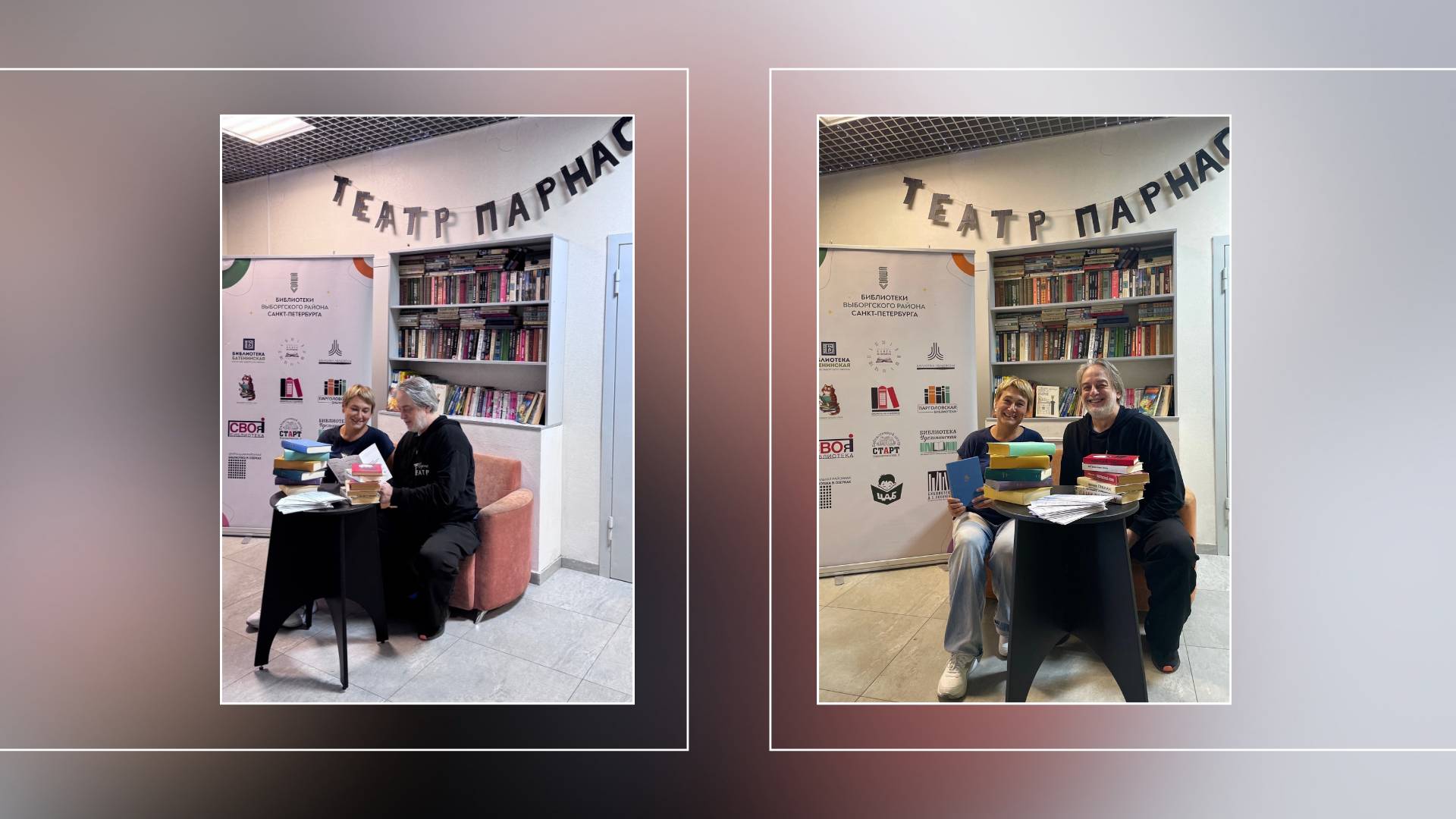 Фотоколлаж с акции книгодарения