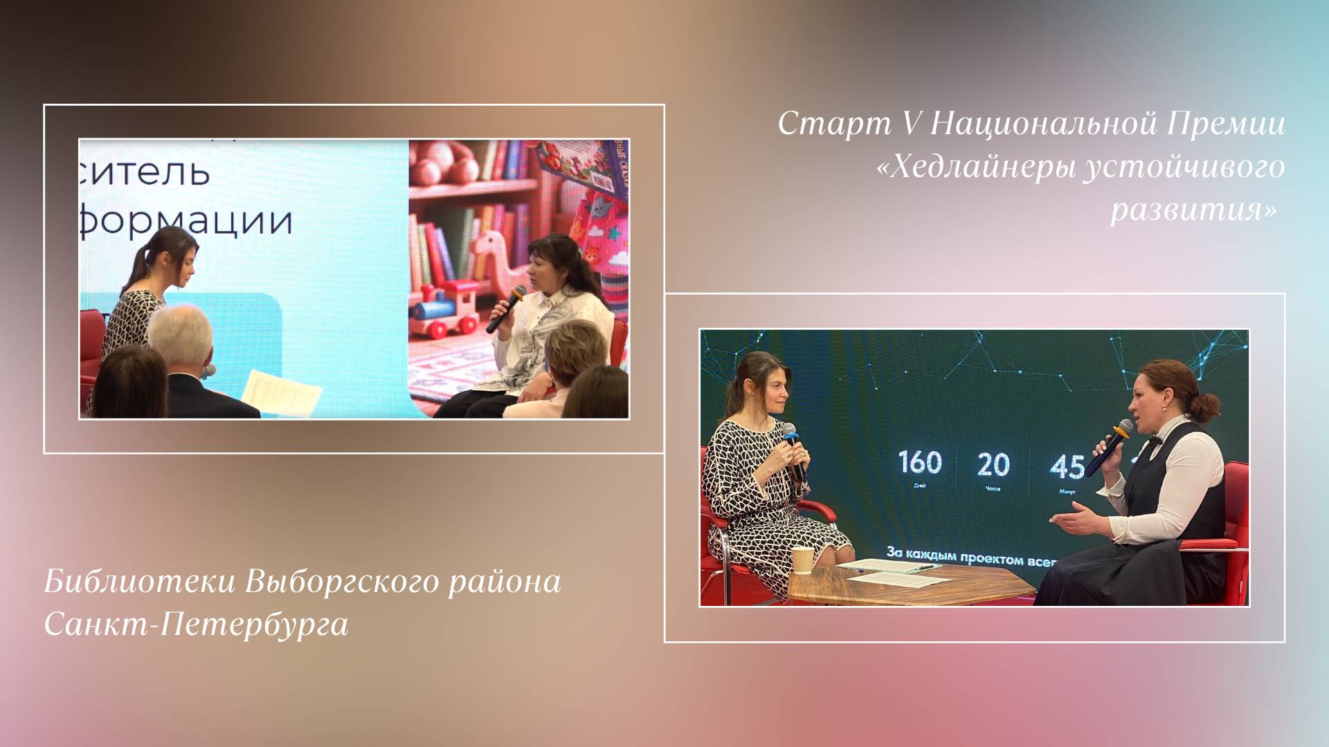 Фотоколлаж с выступлений