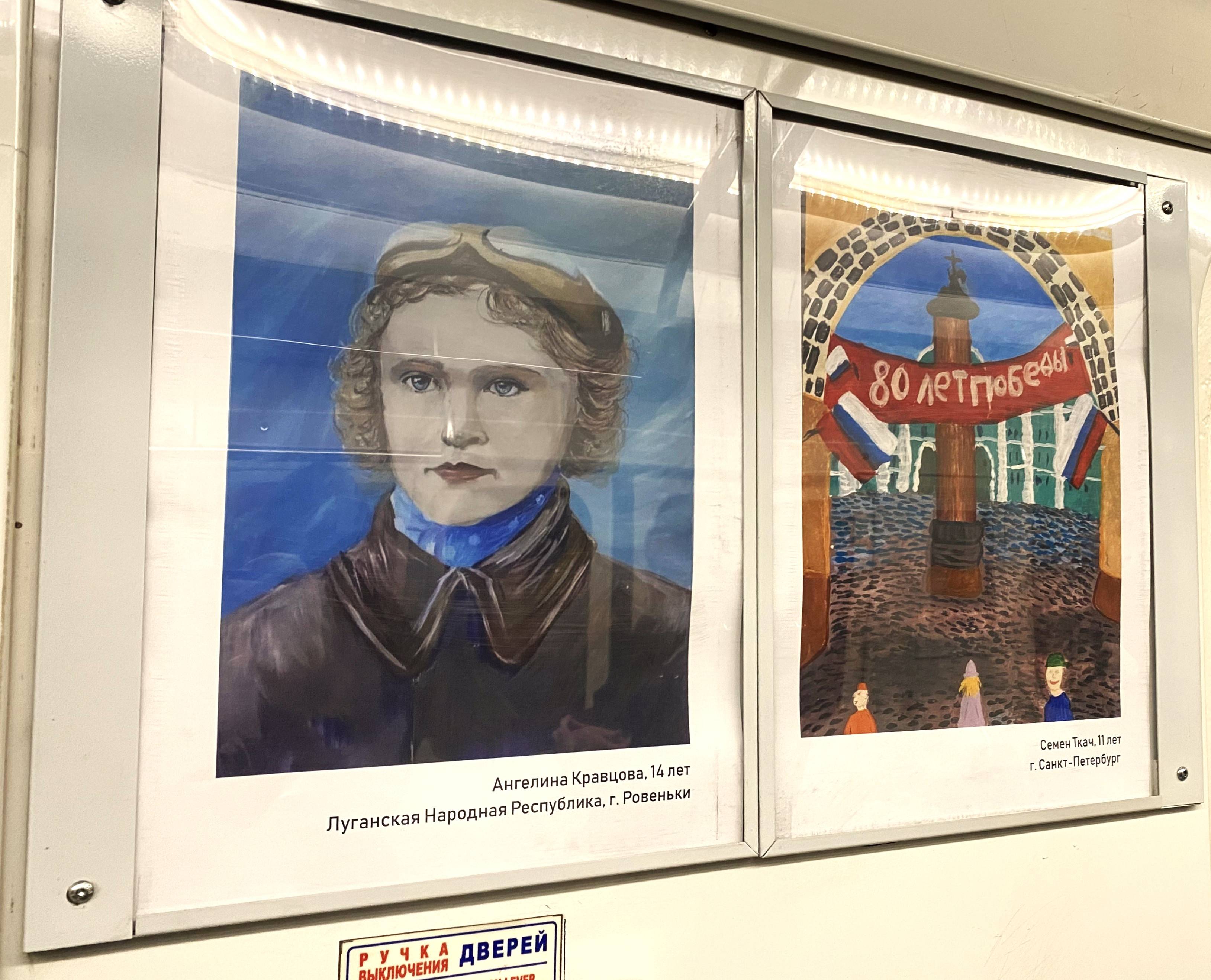 Поезд Победы