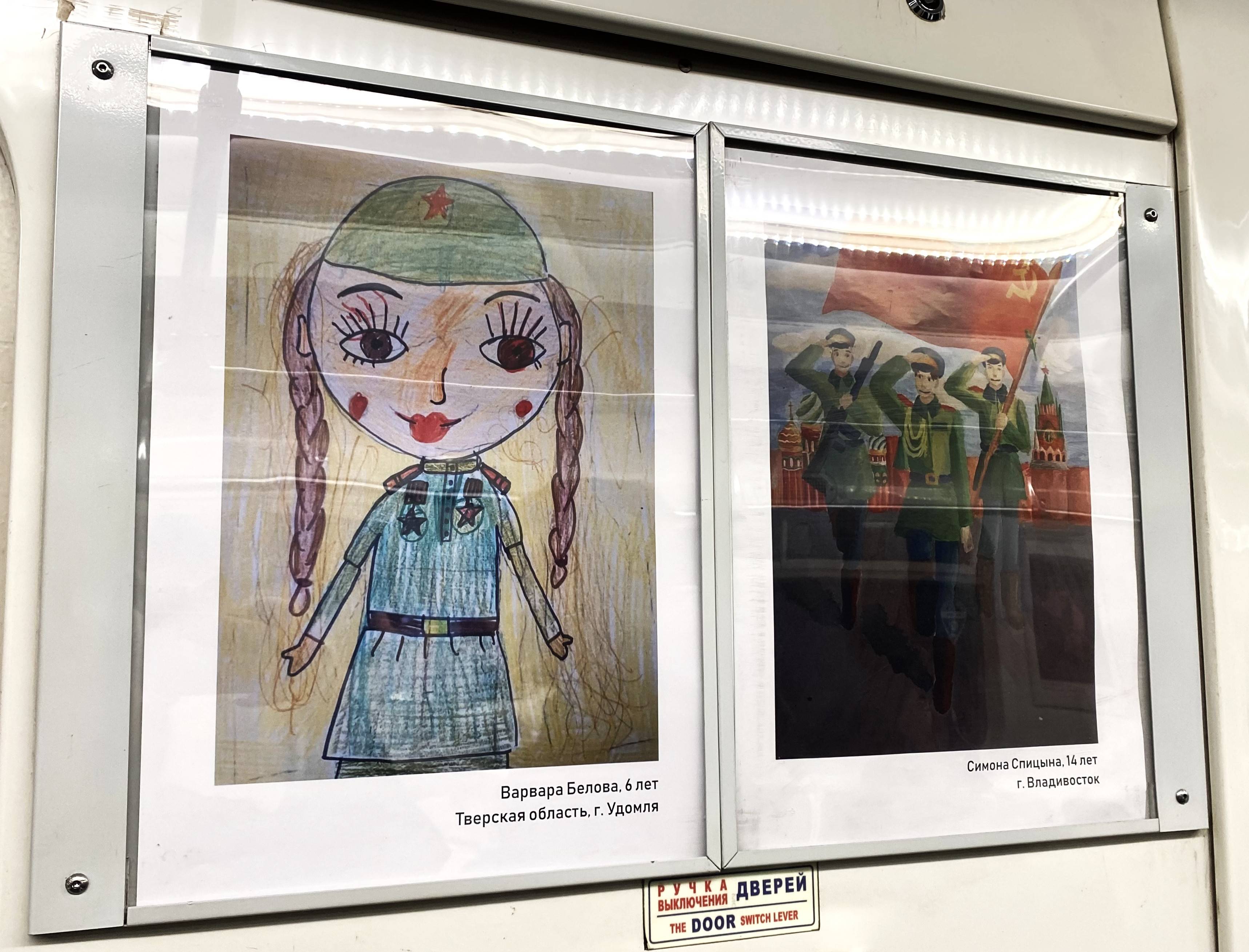 Поезд Победы