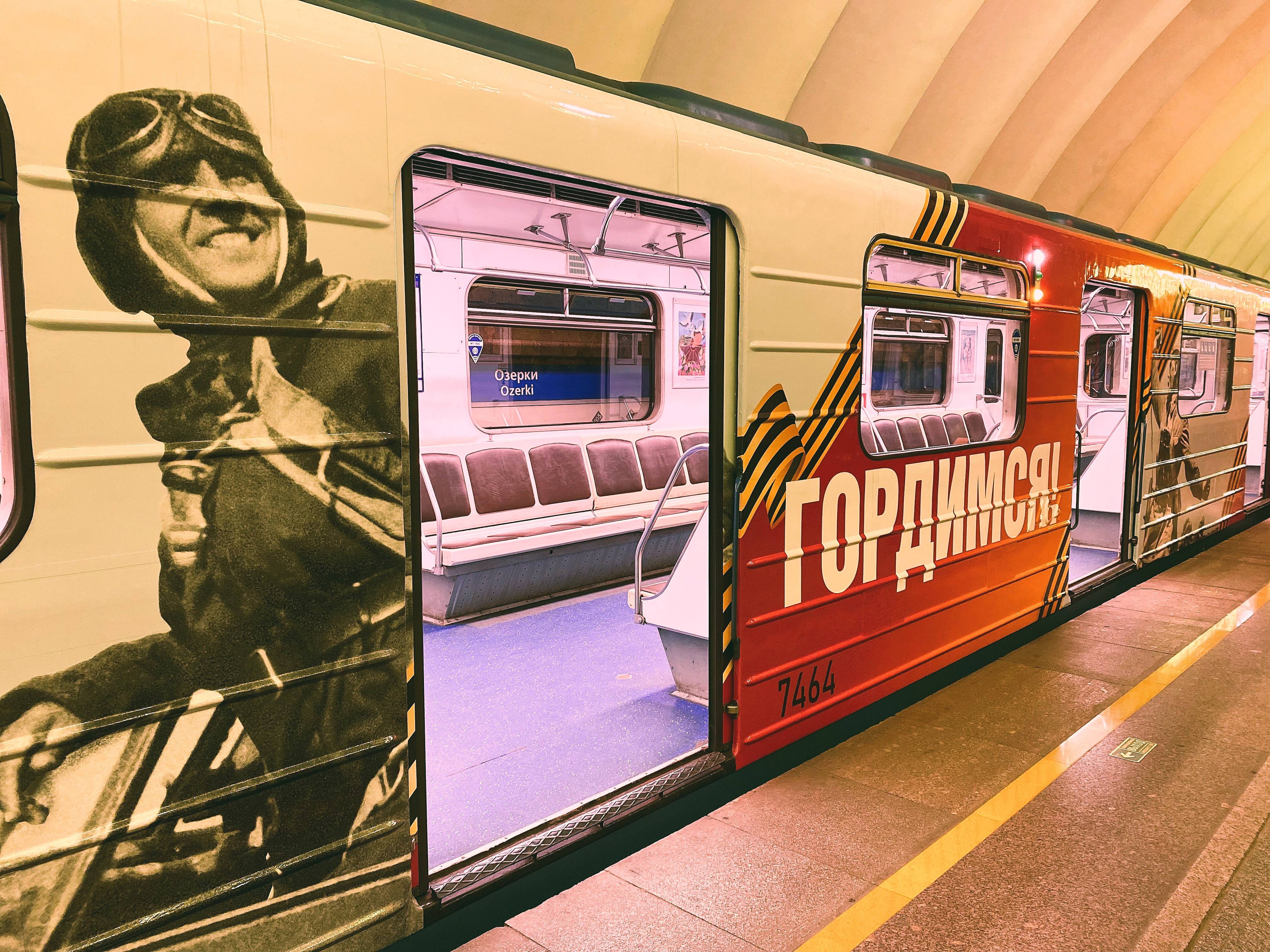 Поезд Победы