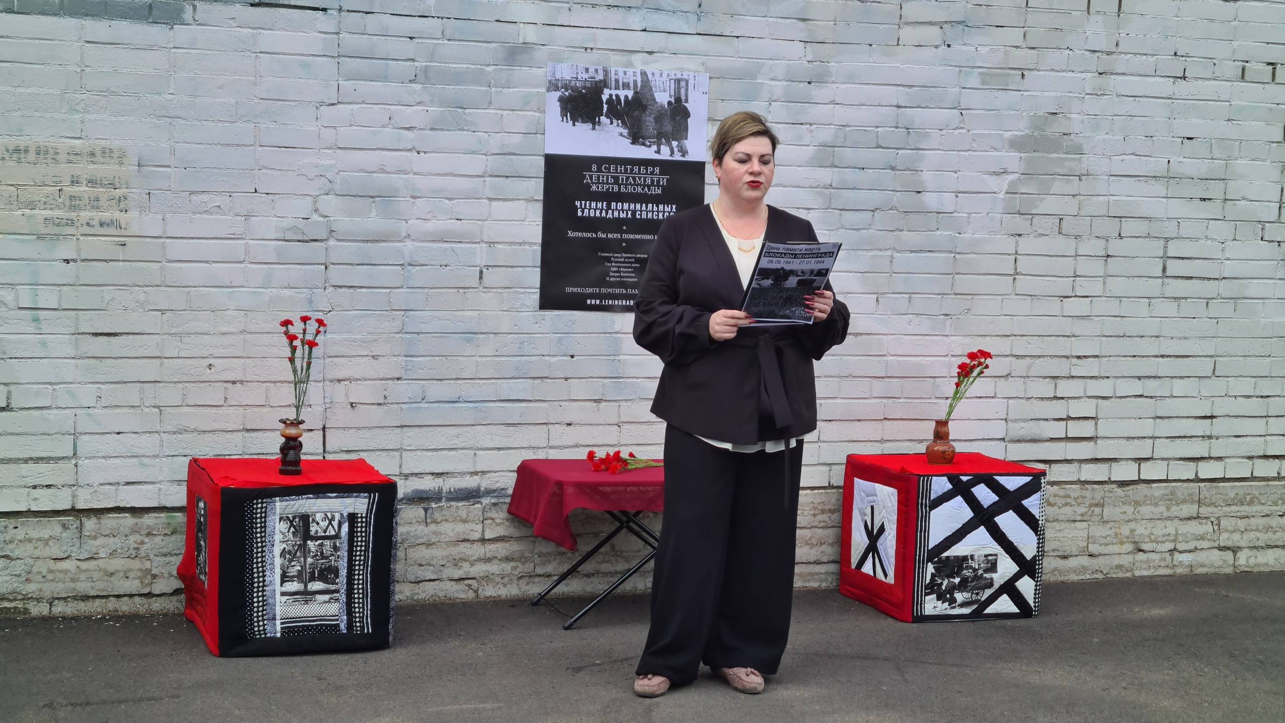 Общегородская акция поминовения в память защитников Ленинграда