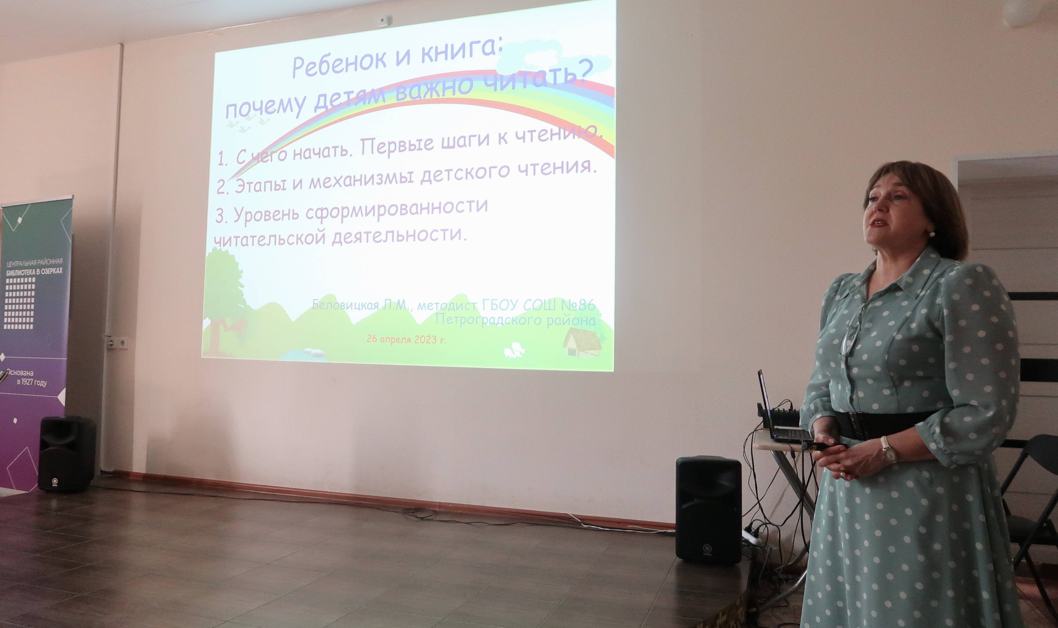 Воркшоп для профессионалов «Детская и юношеская книга в библиотеке»